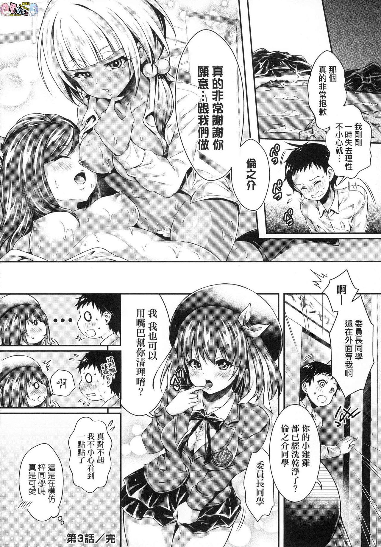 ハーレム女学院体験入口