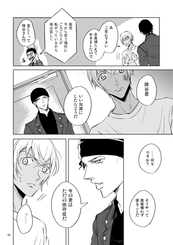 最悪の着地点