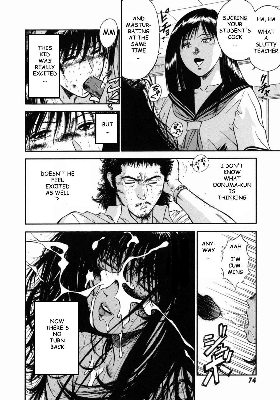 女教師レイカ
