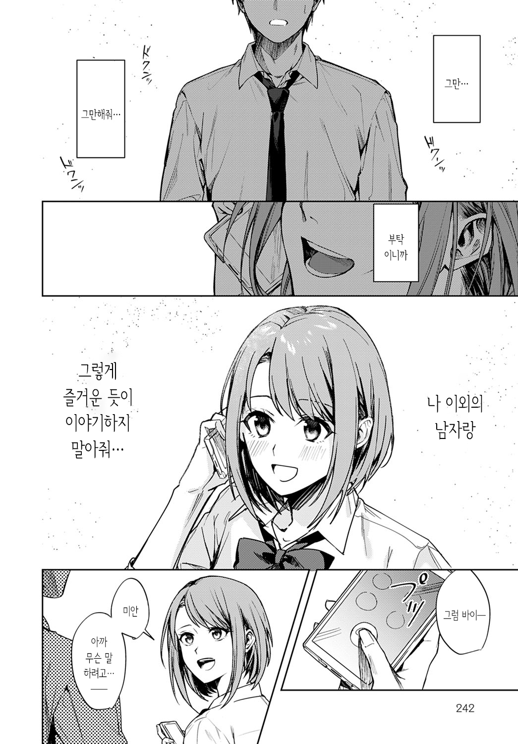 蓮城のほうろび| 연정의틈