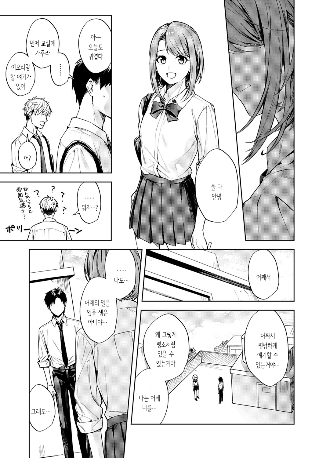 蓮城のほうろび| 연정의틈