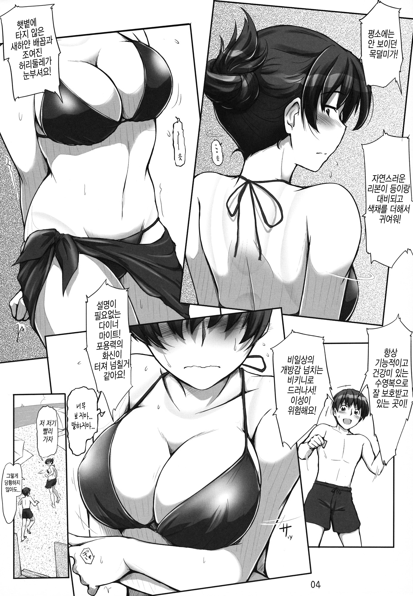 X ON THE BEACH