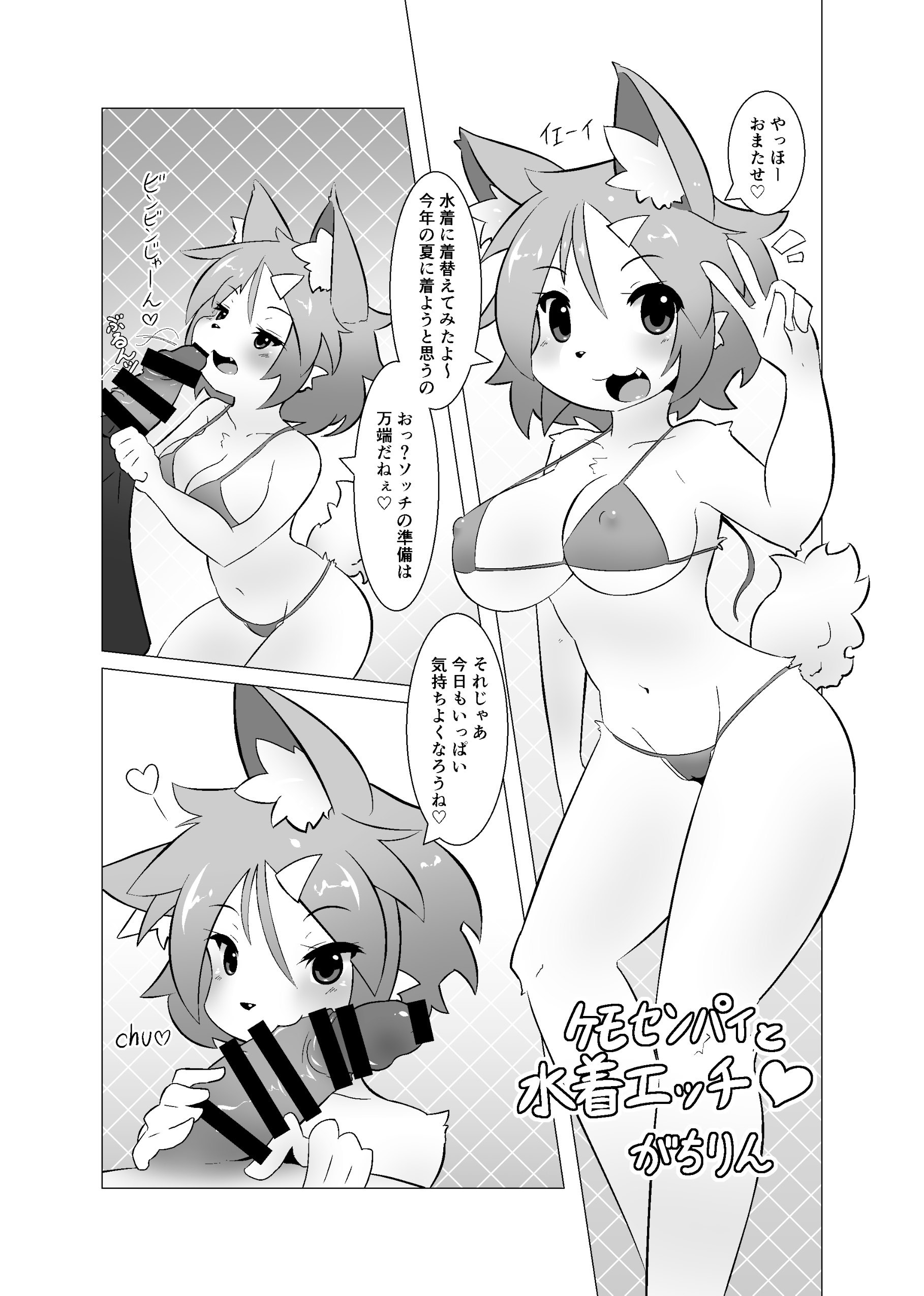 ケモ姉さん2