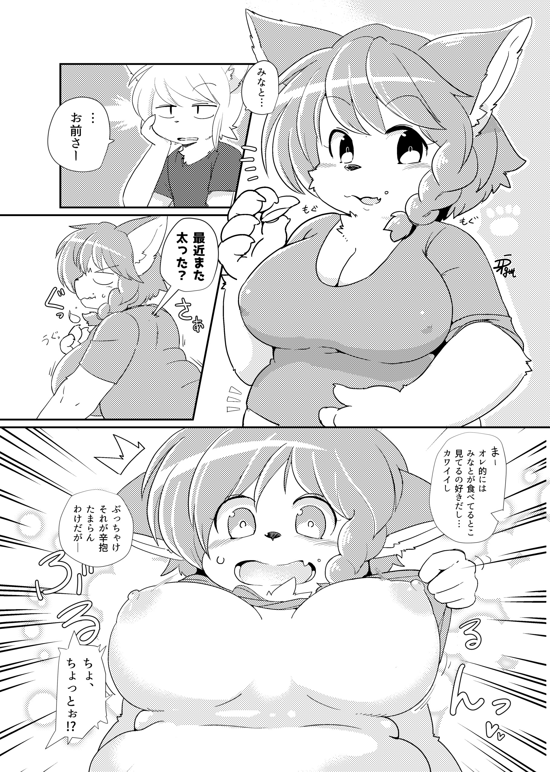 ケモ姉さん2