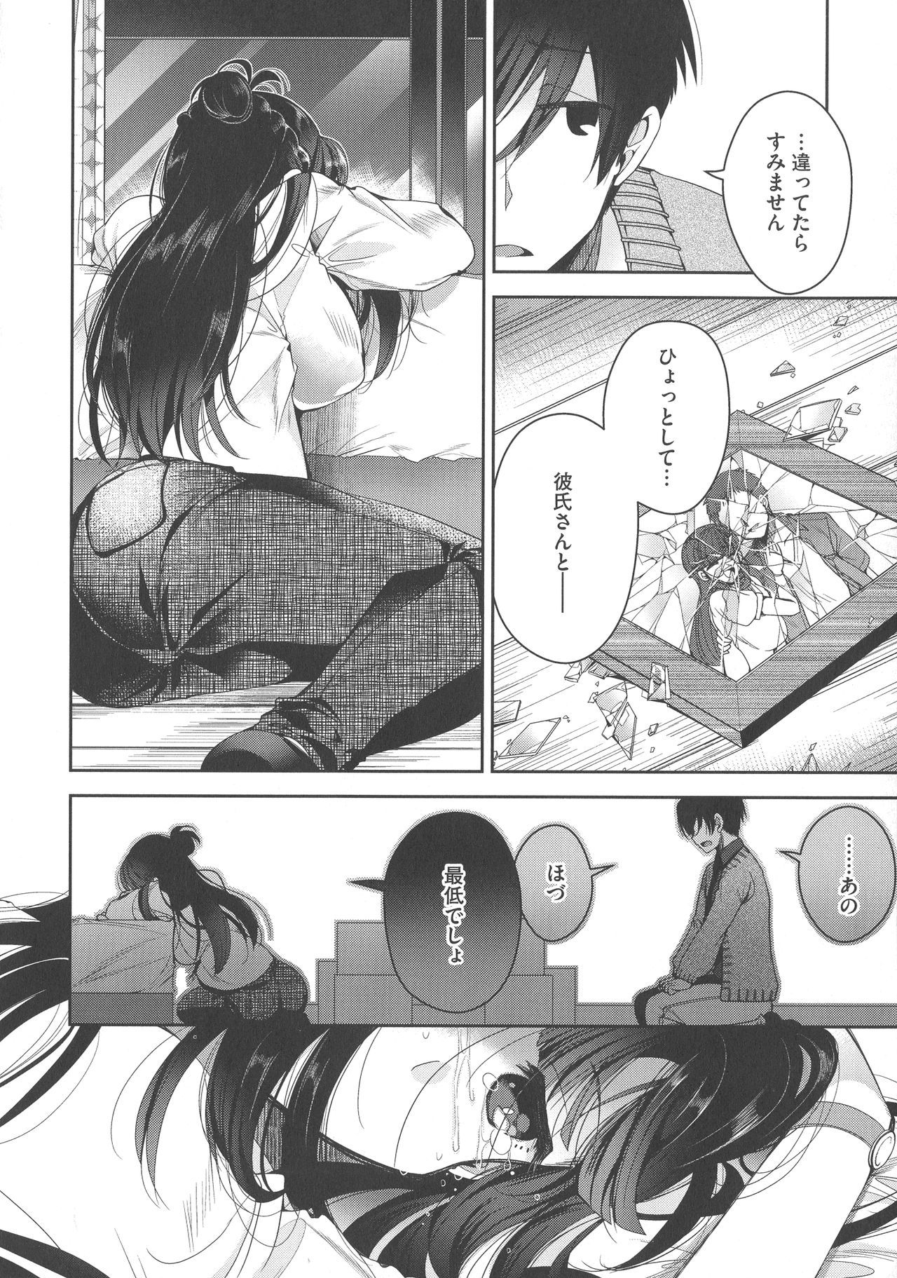 しがり狩野城