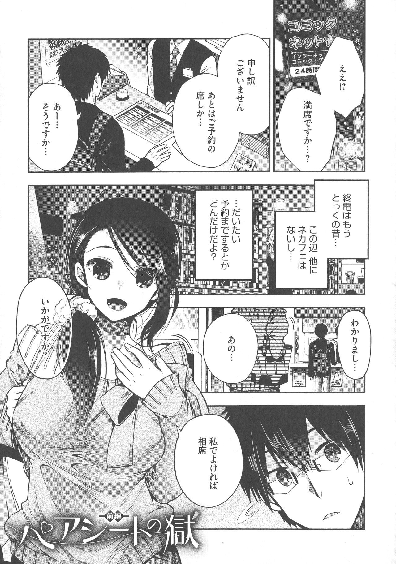 しがり狩野城