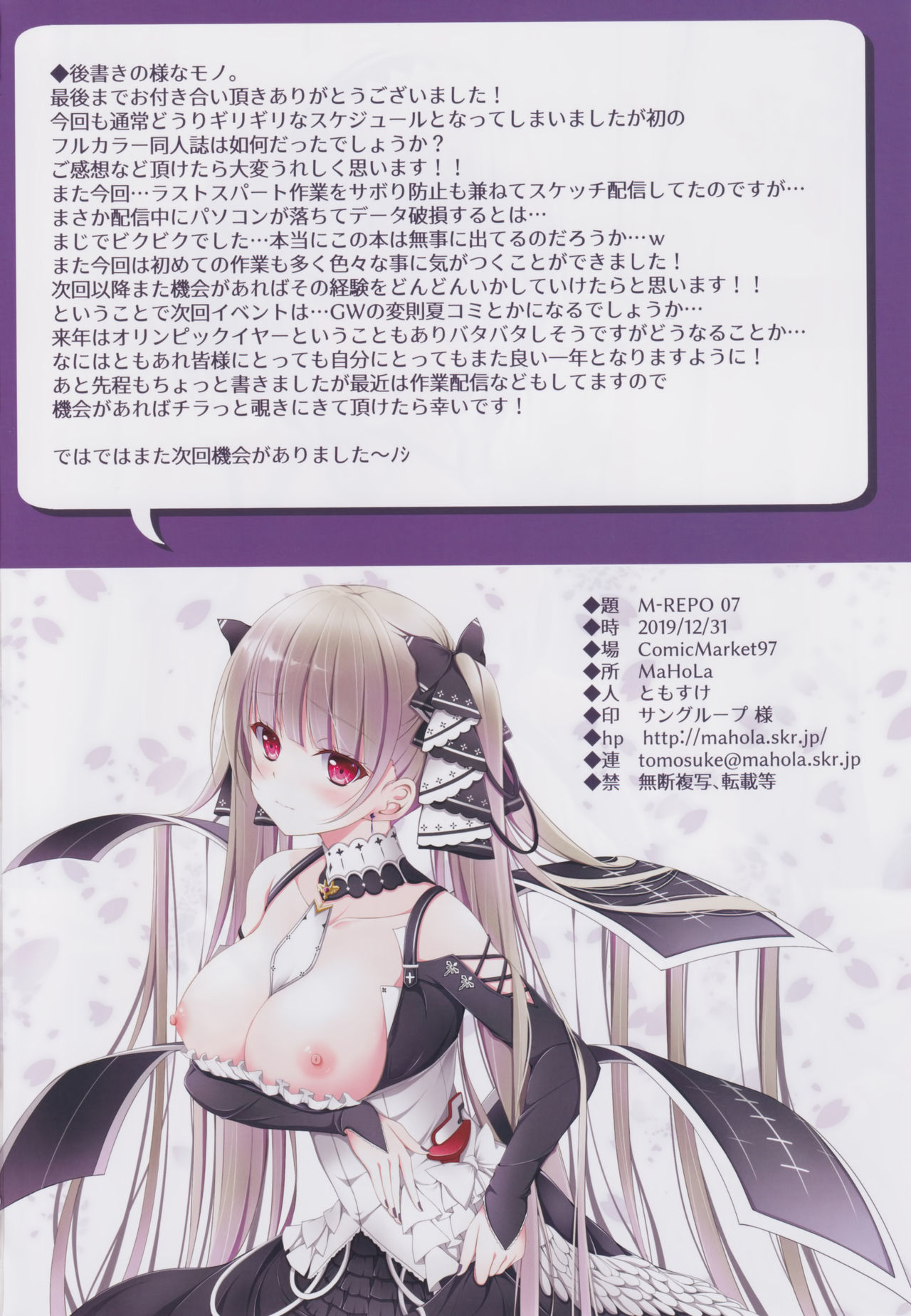 （C97）[MaHoLa（Tomosuke）] M-REPO 07-Azur Royal（Azur Lane）[英語] [Lewdinburg]