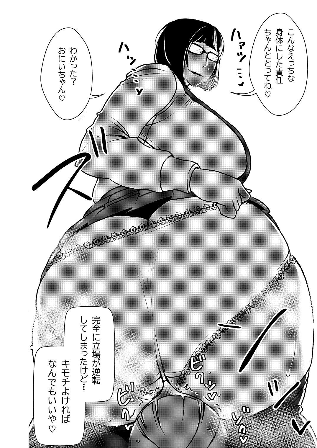 私のビッグ＆＃x27; n＆＃x27;セクシーなリトルシス