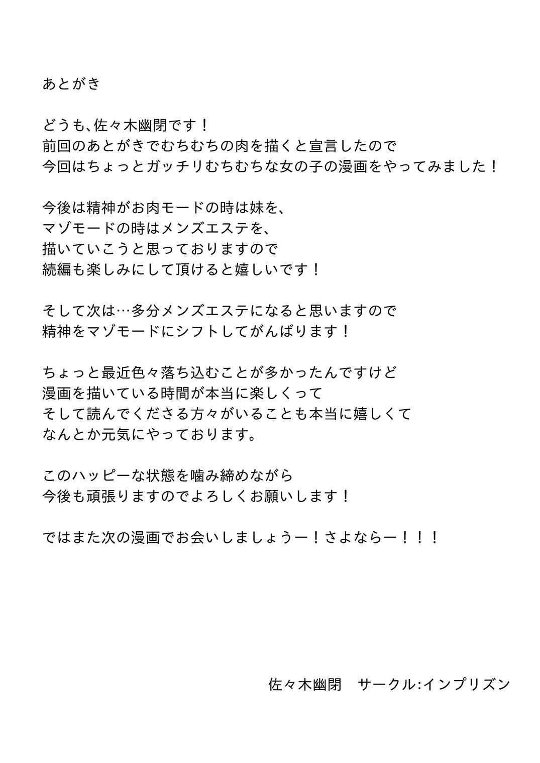 私のビッグ＆＃x27; n＆＃x27;セクシーなリトルシス