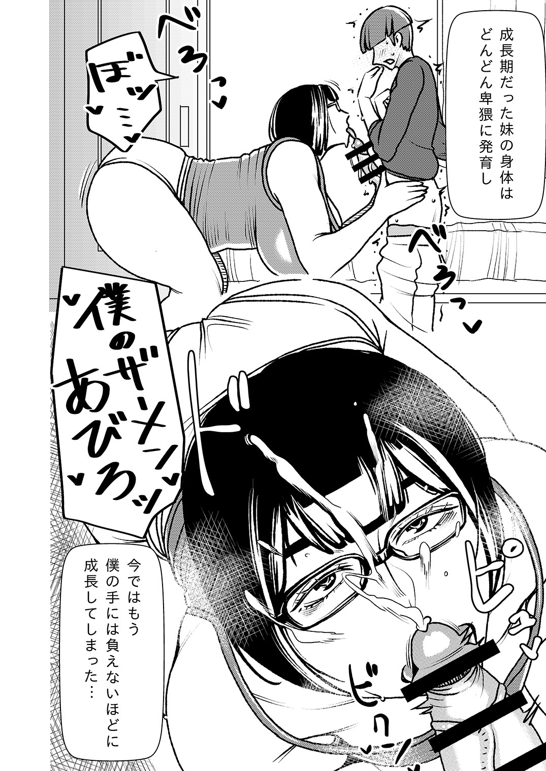 私のビッグ＆＃x27; n＆＃x27;セクシーなリトルシス