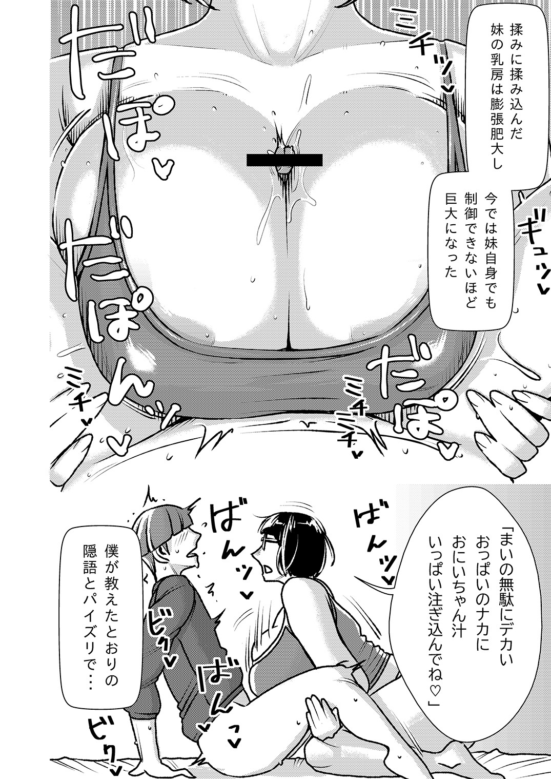 私のビッグ＆＃x27; n＆＃x27;セクシーなリトルシス
