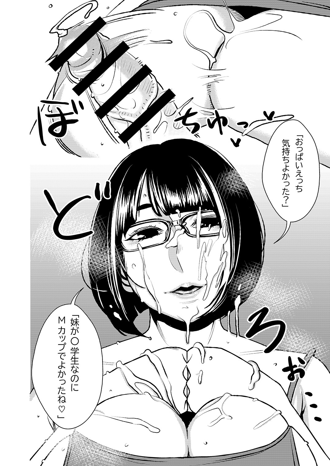 私のビッグ＆＃x27; n＆＃x27;セクシーなリトルシス
