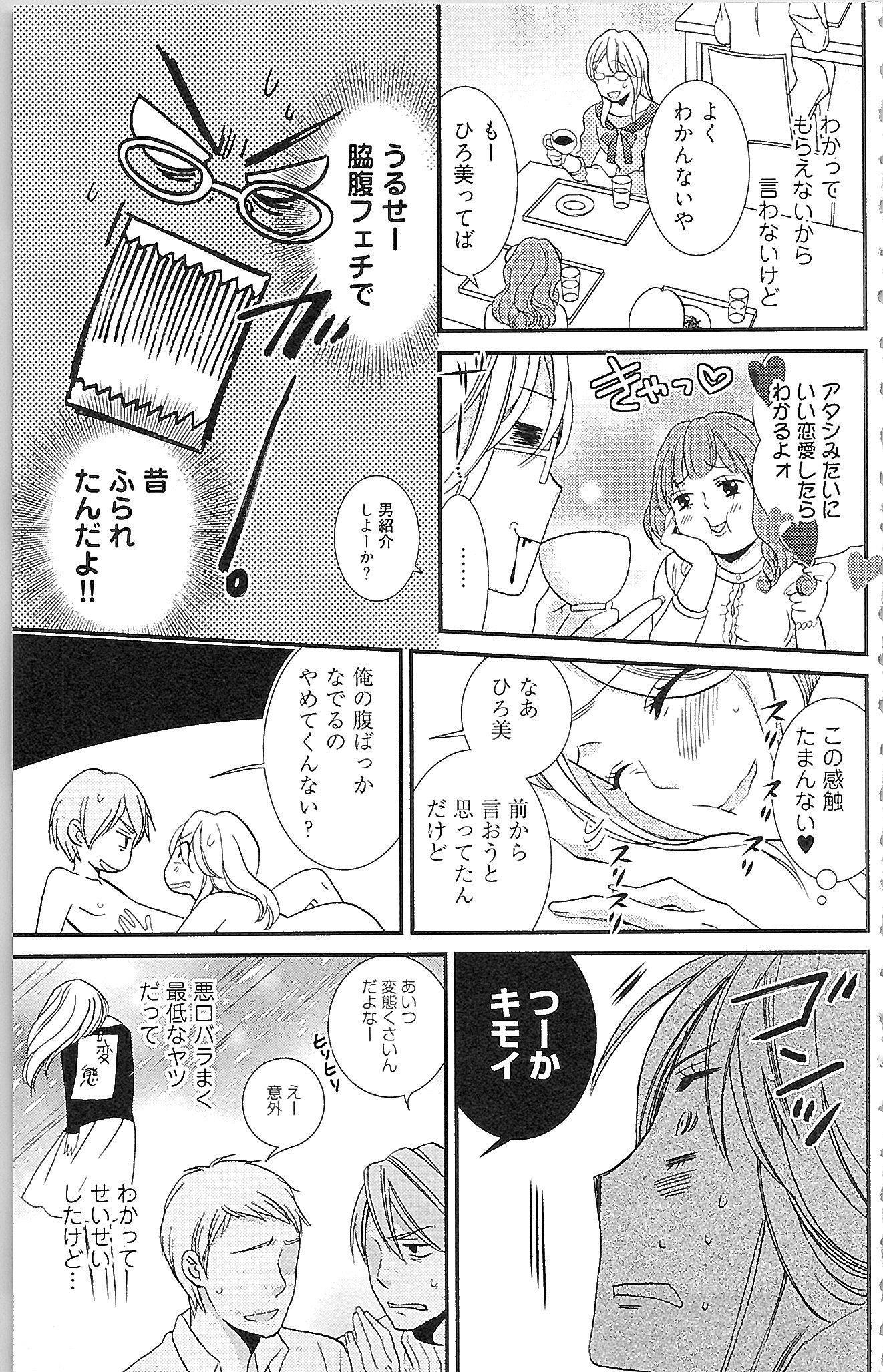 うそつきメイドの形稽古-嘘つきメイドを懲らしめる方法