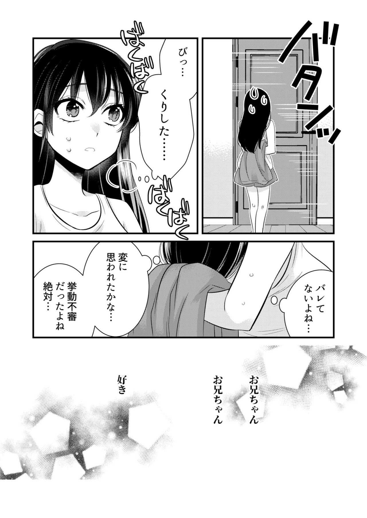 あなたにあげたい