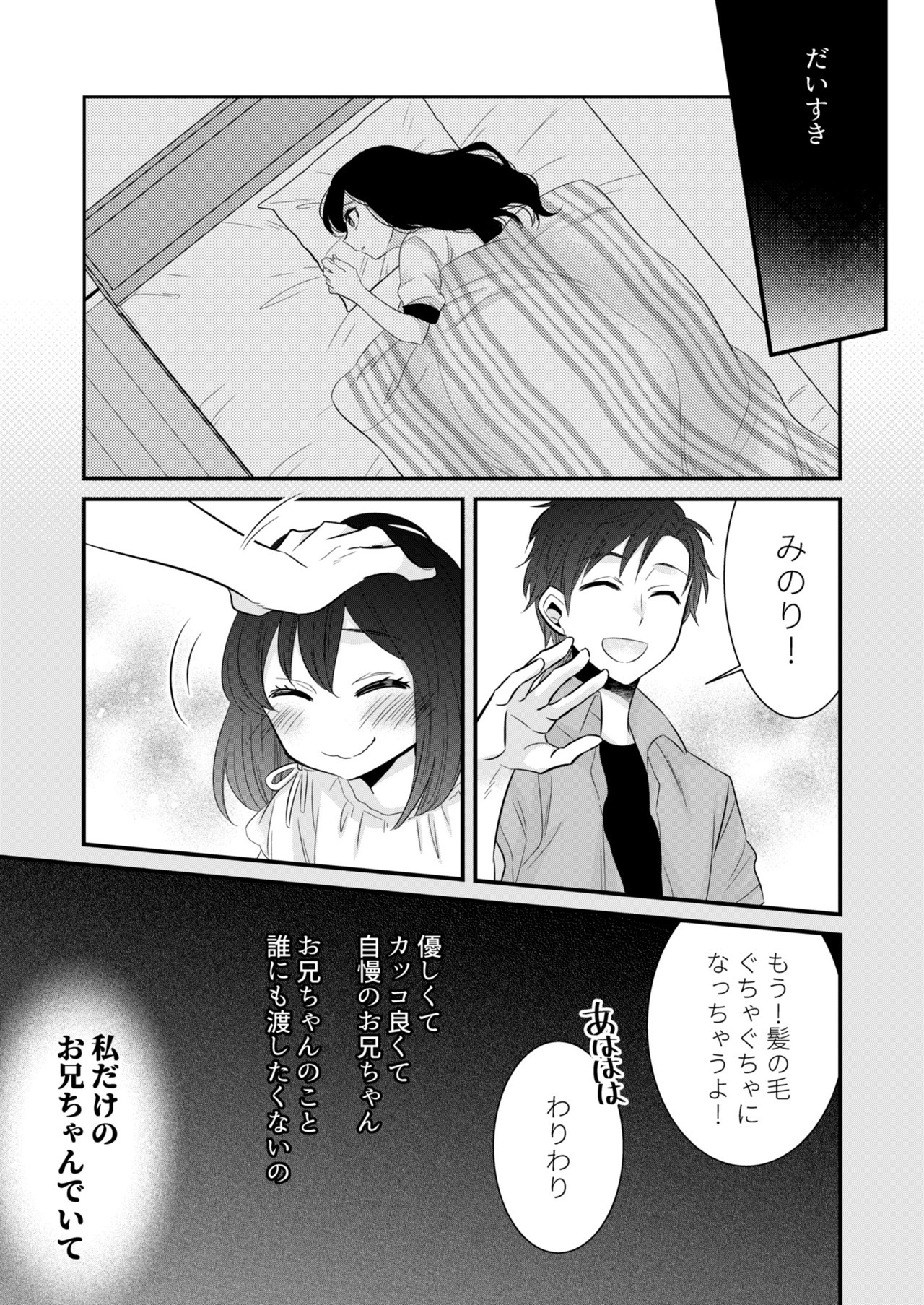 あなたにあげたい