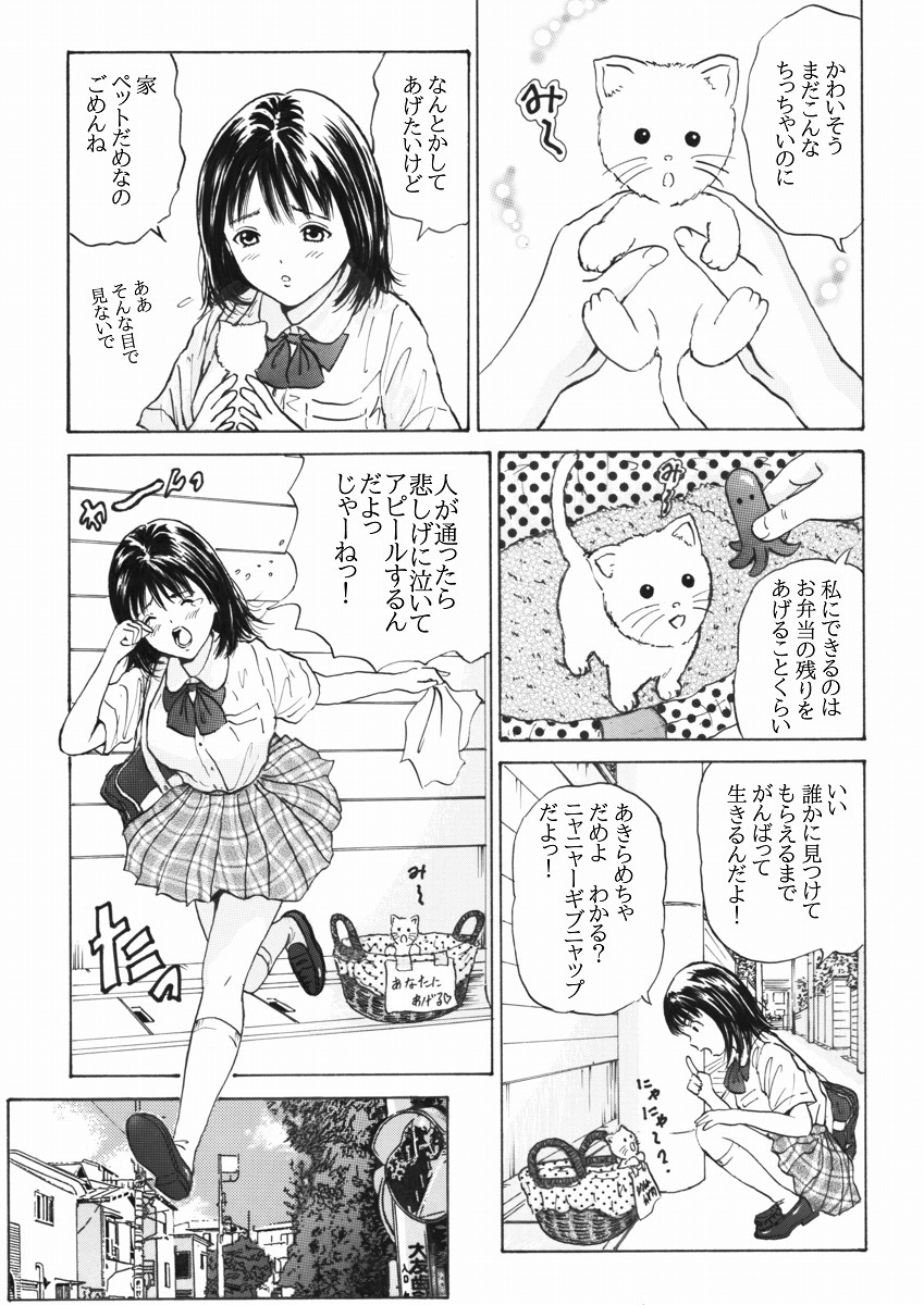 ふつうじゃないはじめて