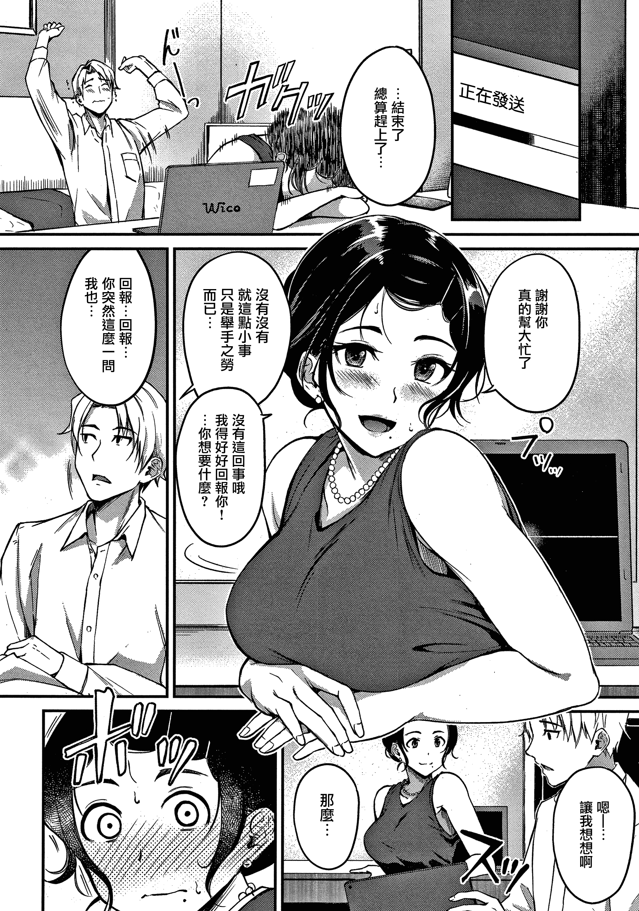 ジュナイパラドックスCh.1-2