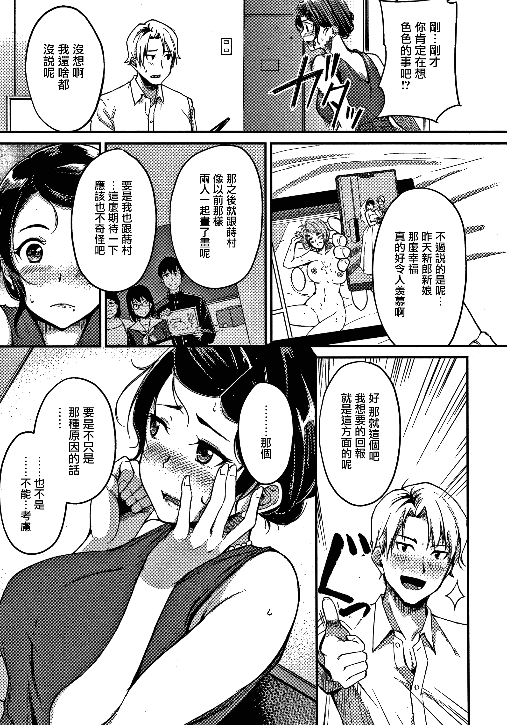 ジュナイパラドックスCh.1-2