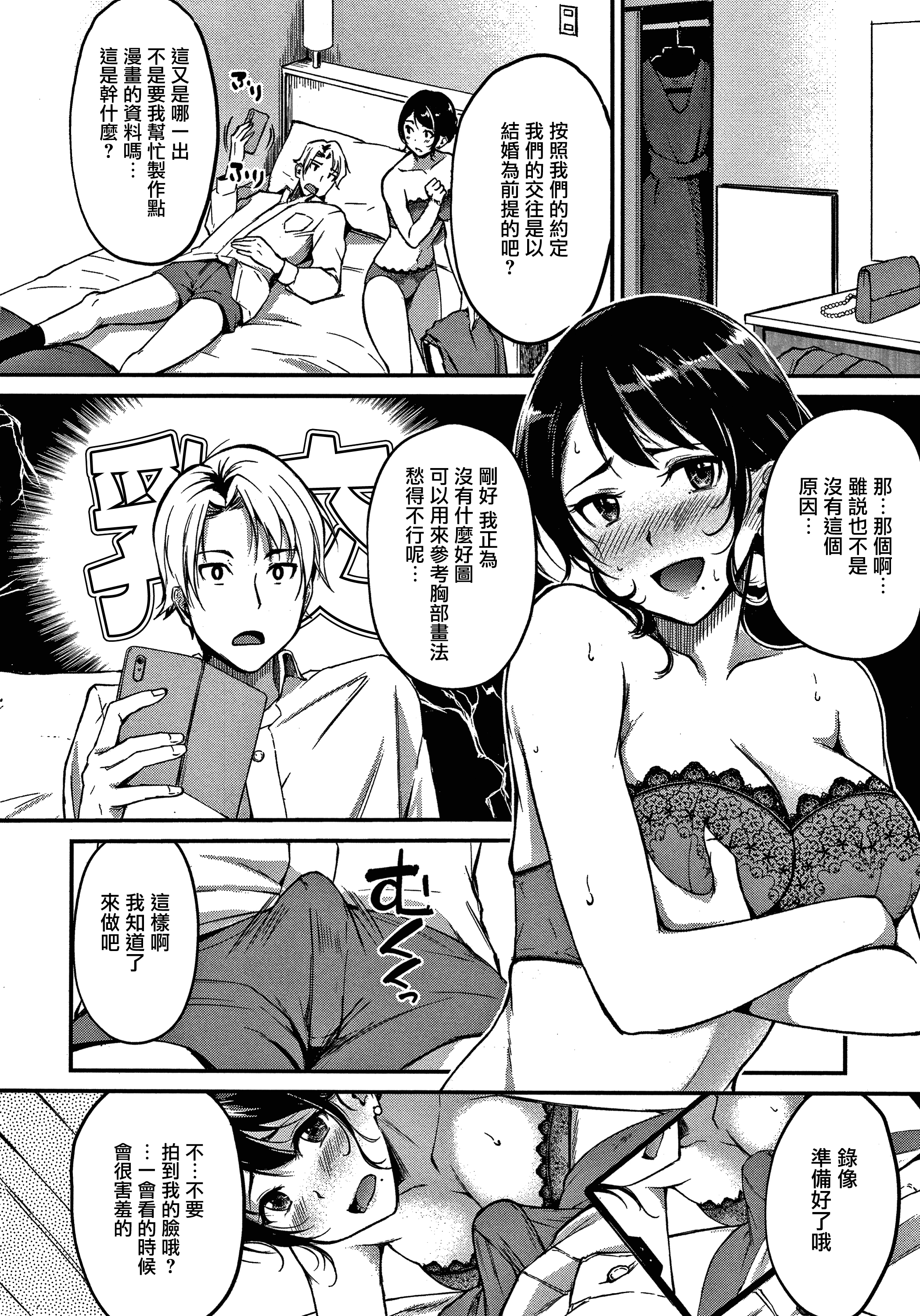 ジュナイパラドックスCh.1-2
