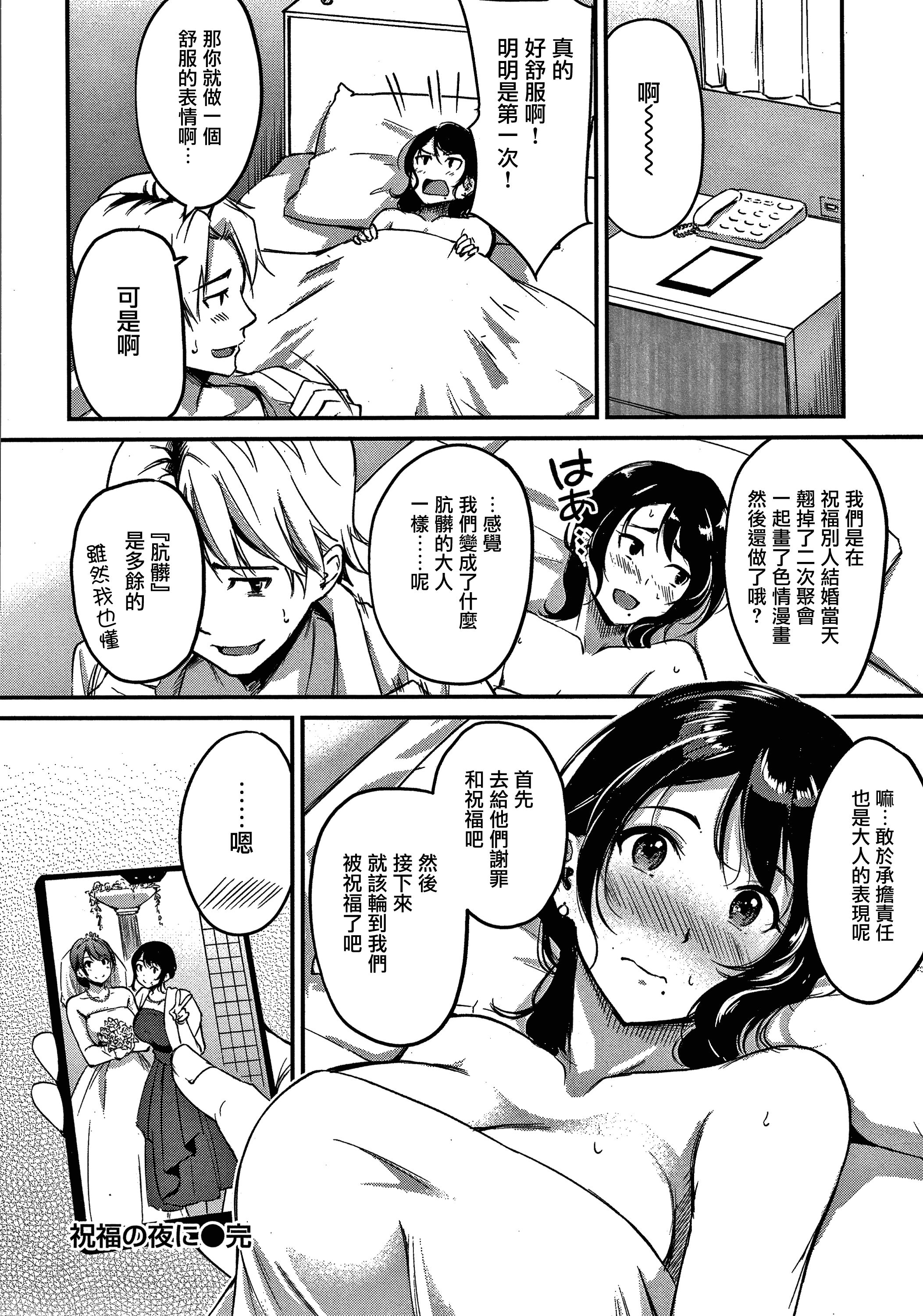 ジュナイパラドックスCh.1-2