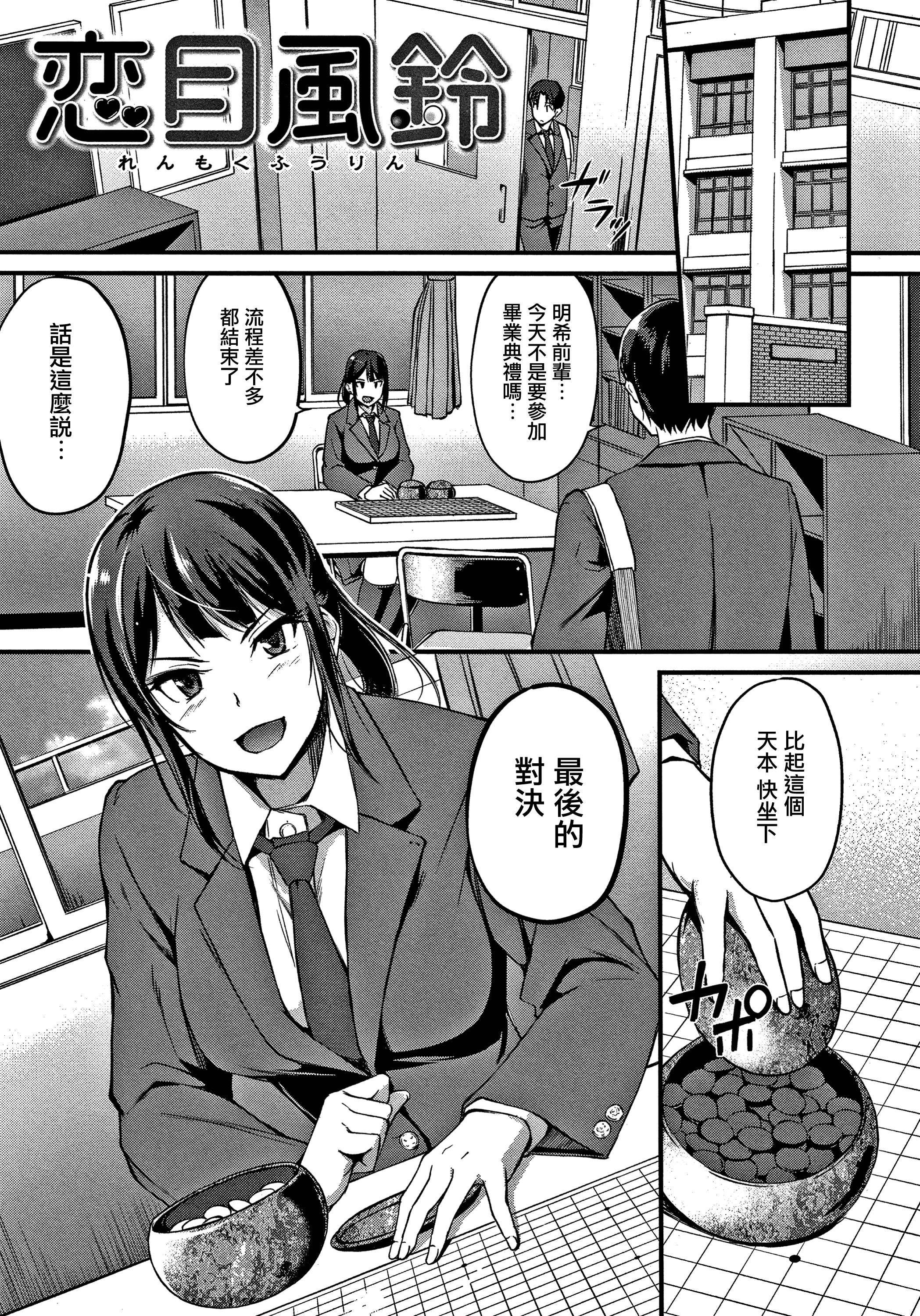 ジュナイパラドックスCh.1-2