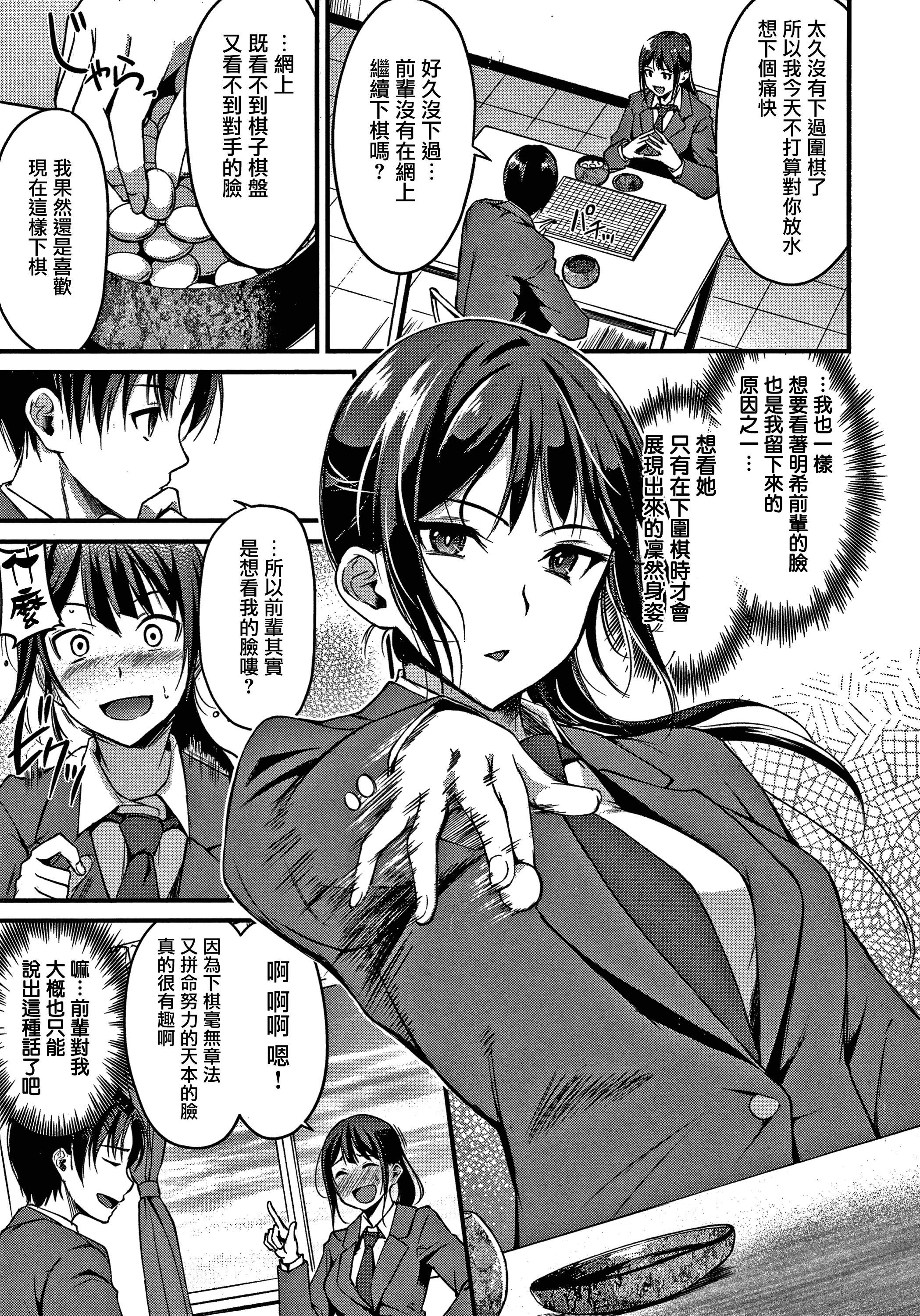 ジュナイパラドックスCh.1-2