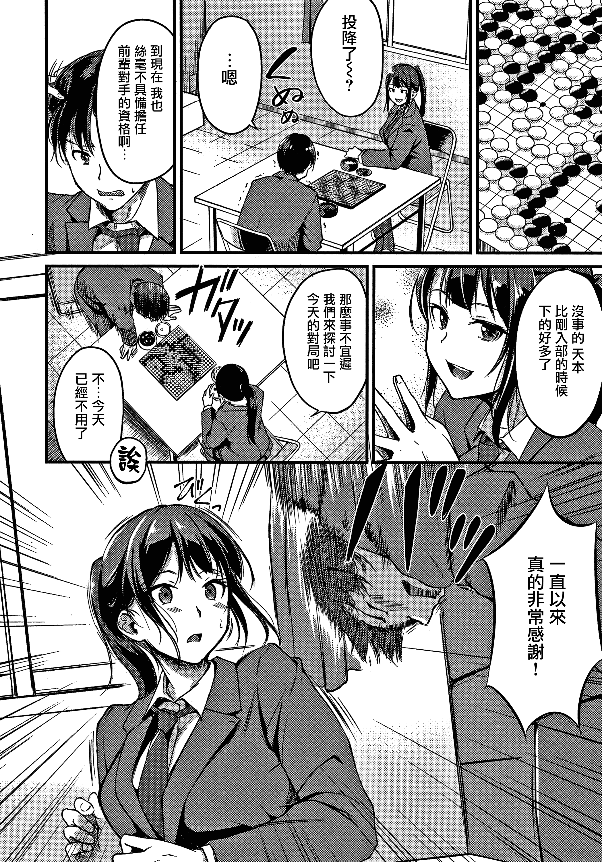 ジュナイパラドックスCh.1-2
