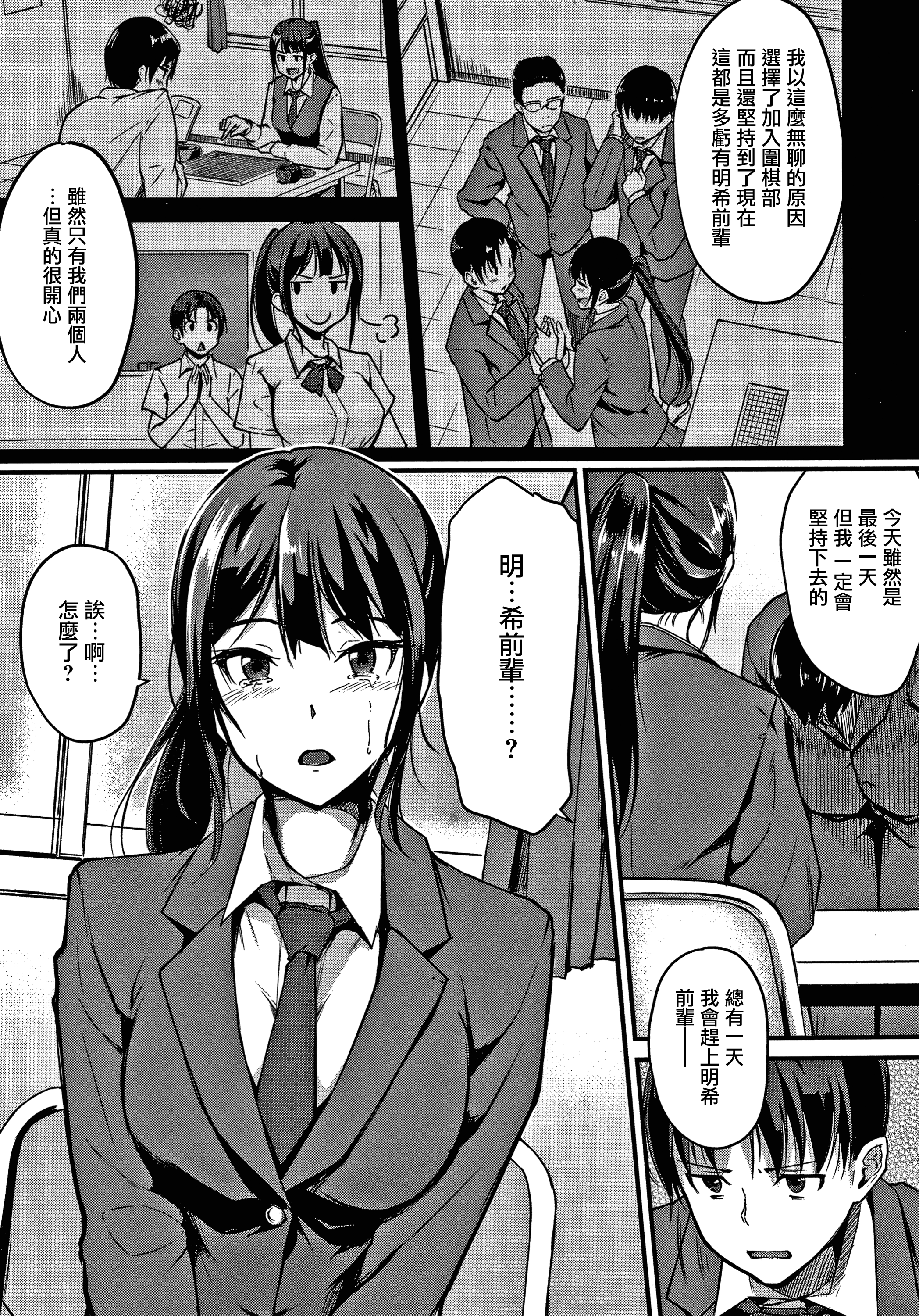 ジュナイパラドックスCh.1-2