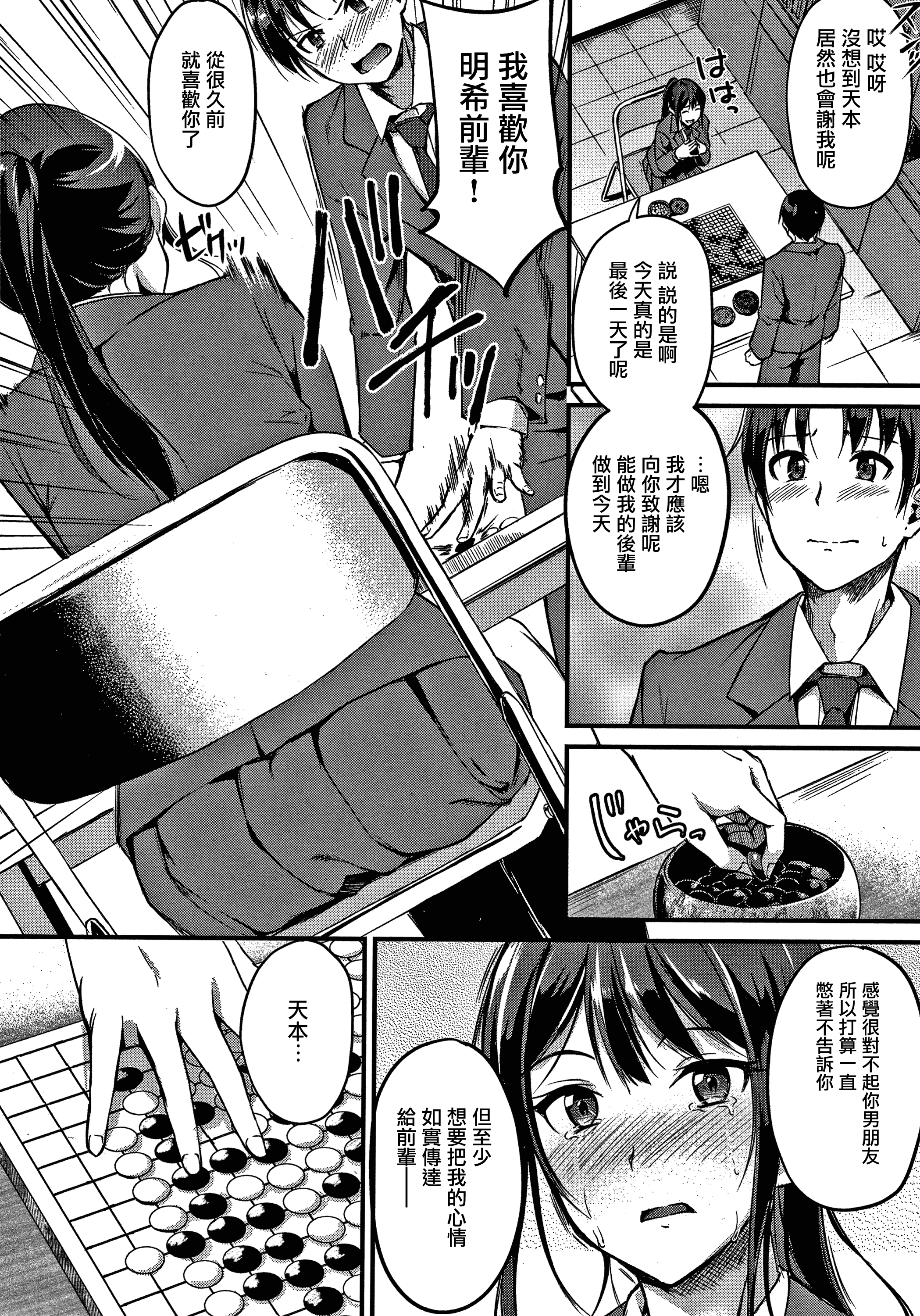 ジュナイパラドックスCh.1-2