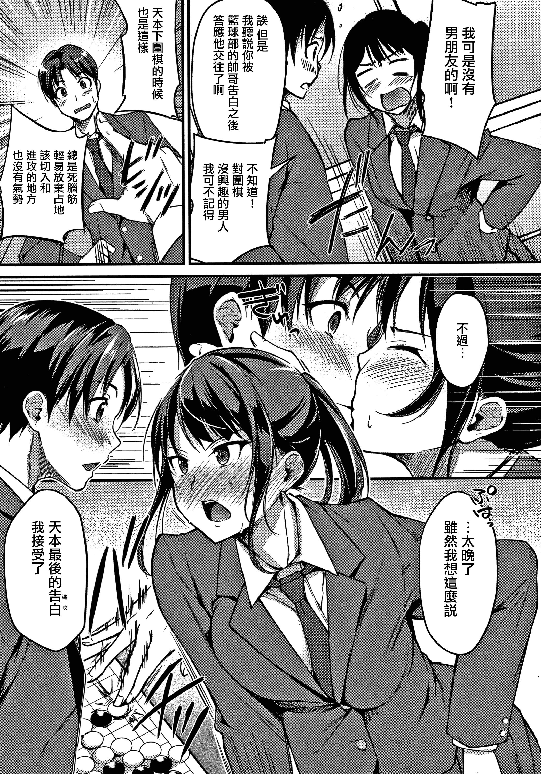 ジュナイパラドックスCh.1-2