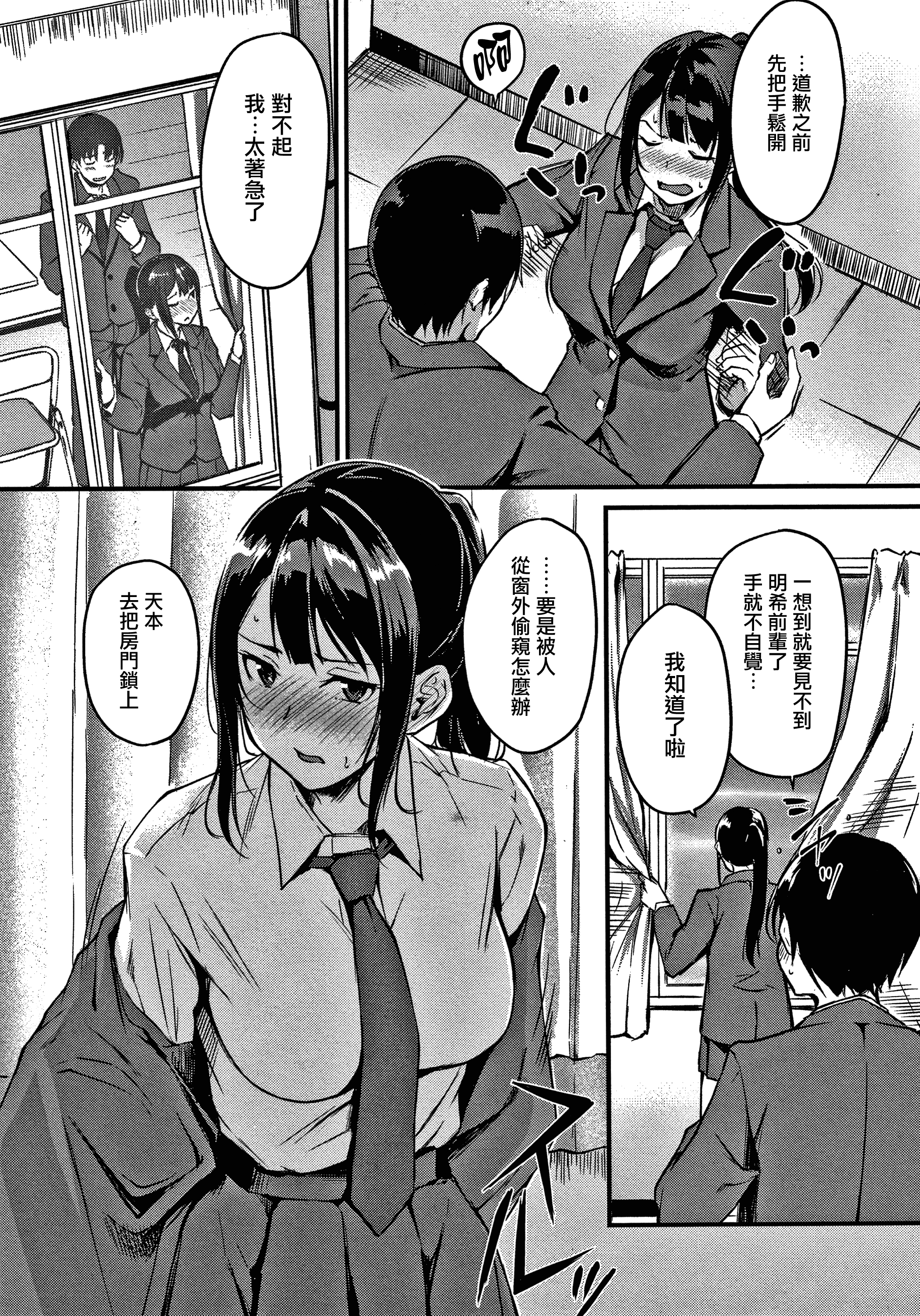 ジュナイパラドックスCh.1-2