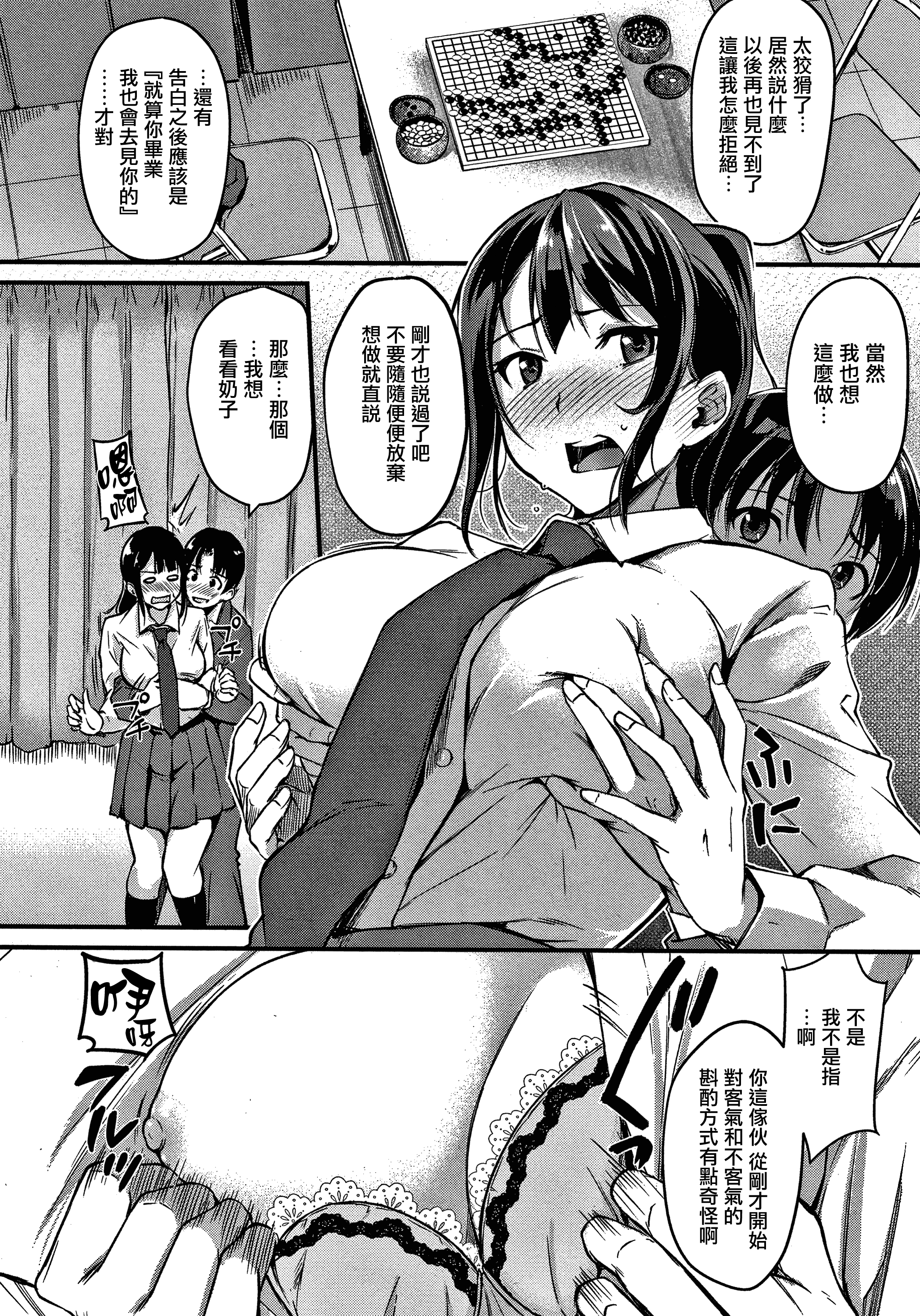 ジュナイパラドックスCh.1-2