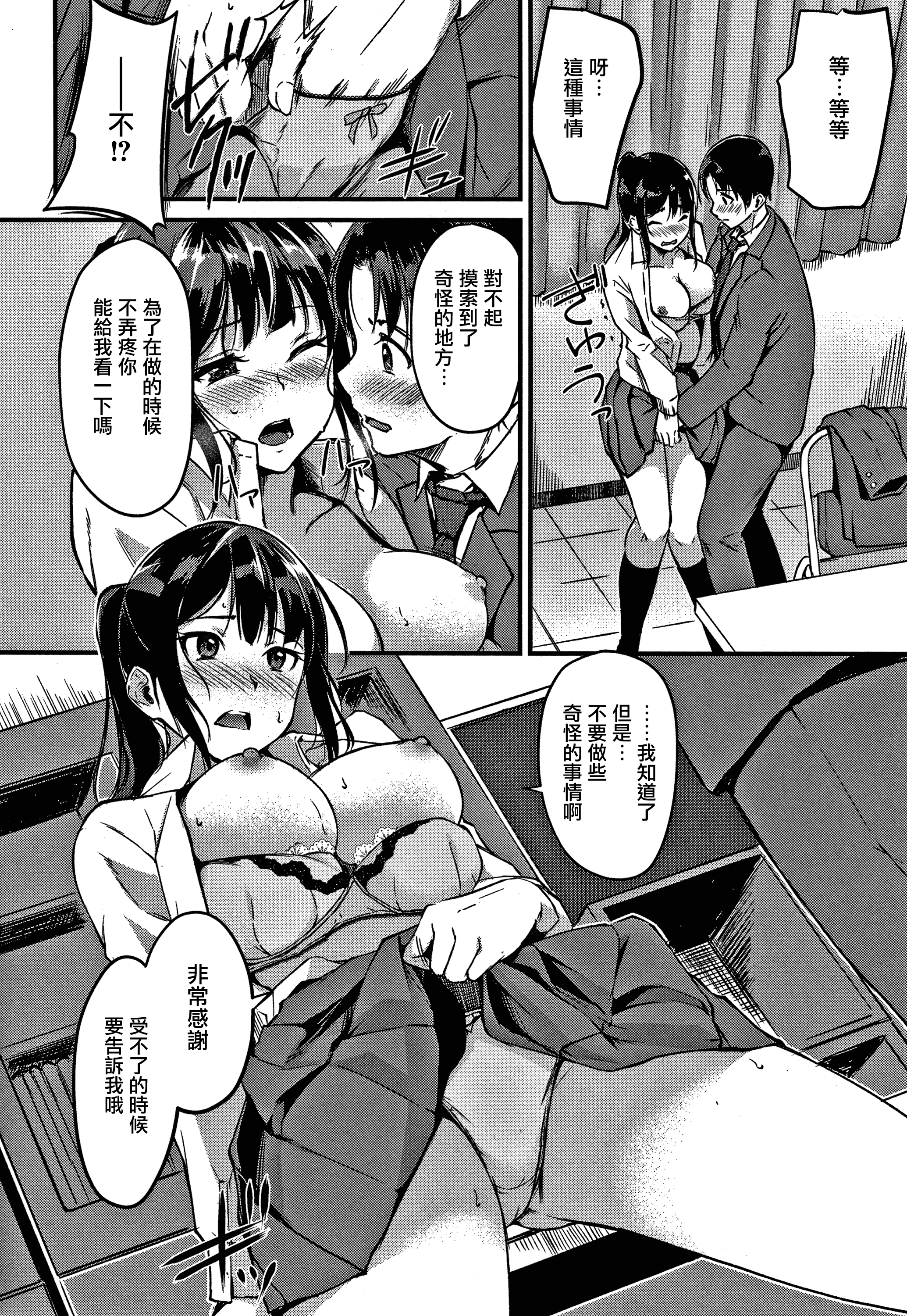 ジュナイパラドックスCh.1-2