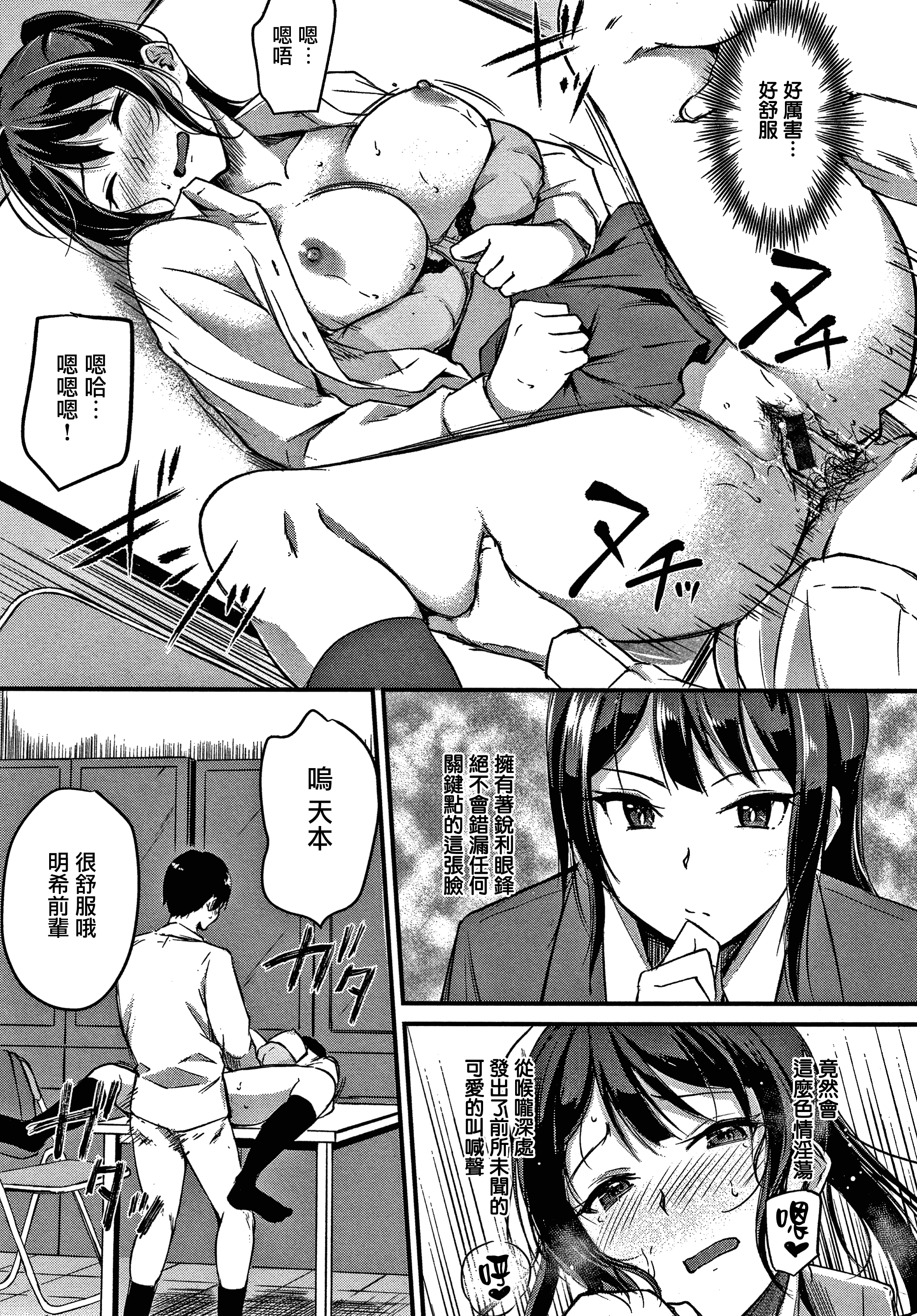 ジュナイパラドックスCh.1-2