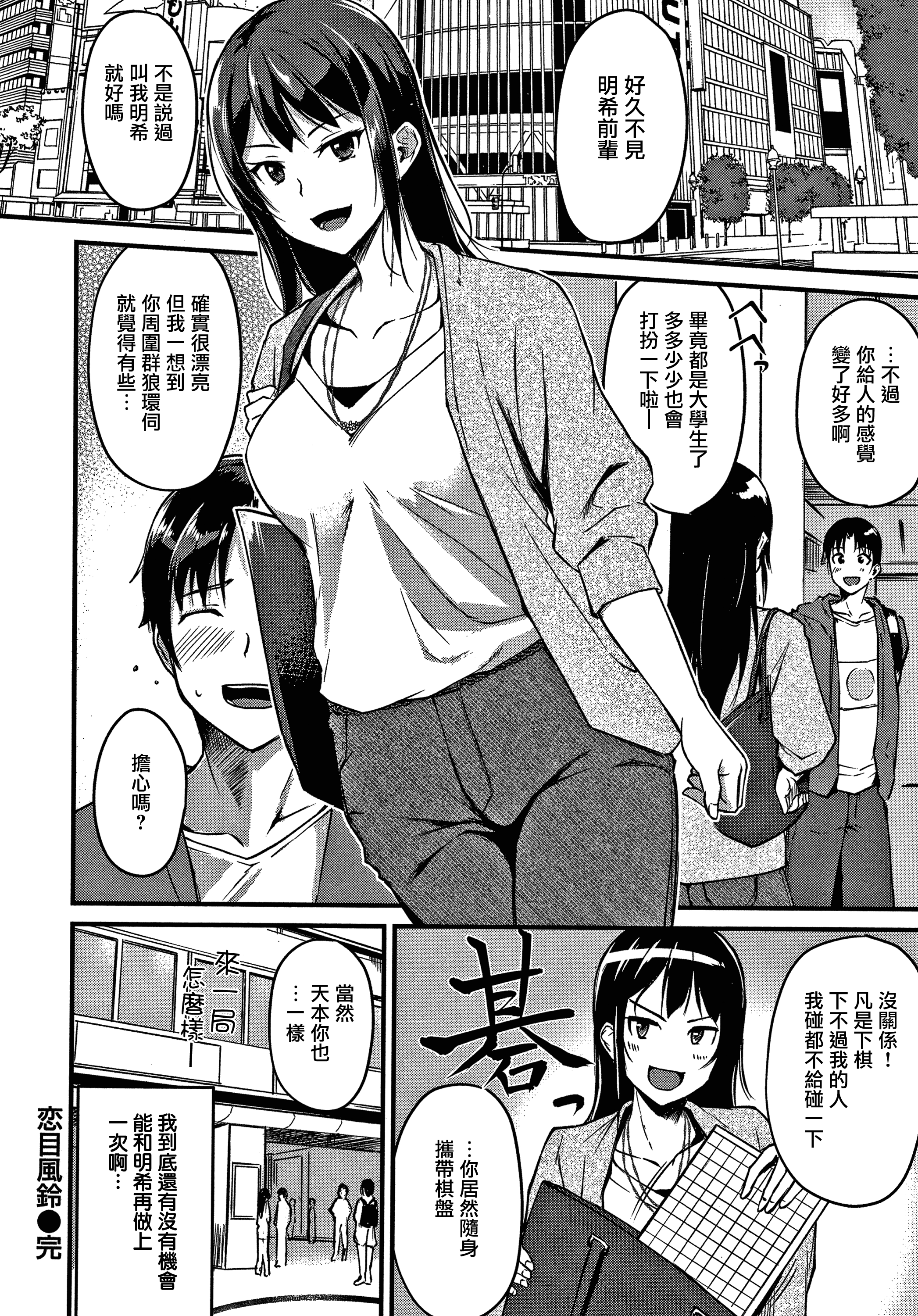 ジュナイパラドックスCh.1-2