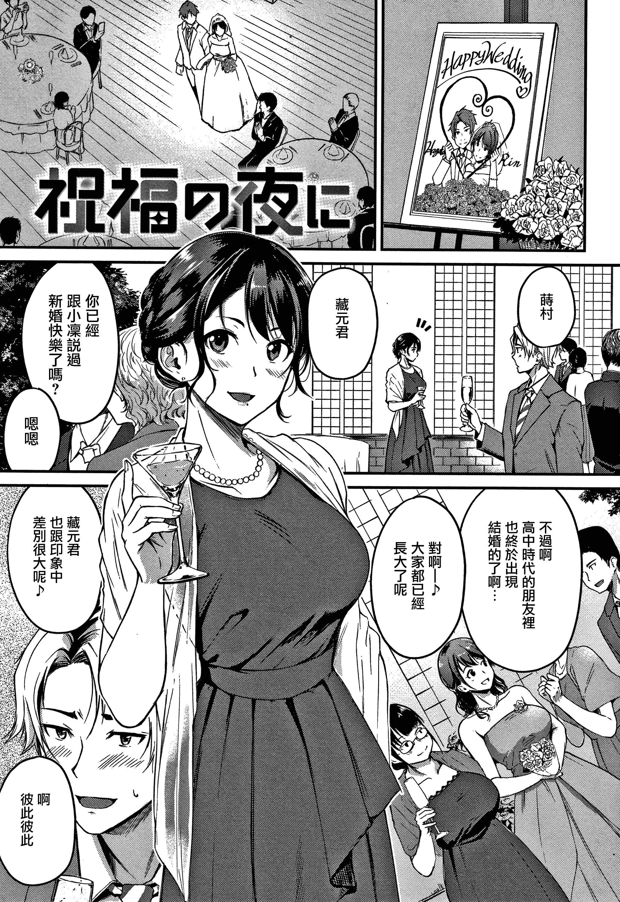 ジュナイパラドックスCh.1-2