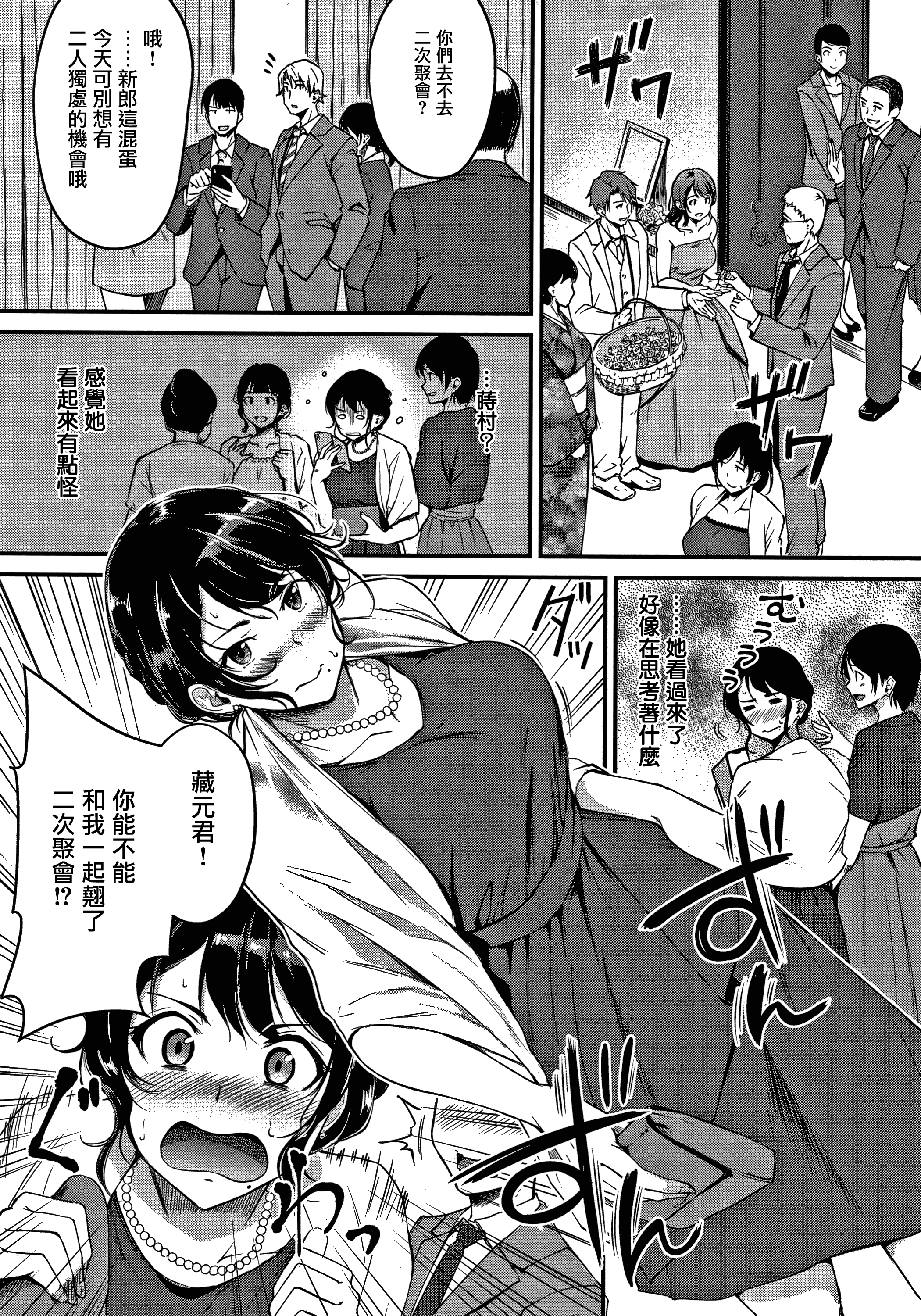 ジュナイパラドックスCh.1-2
