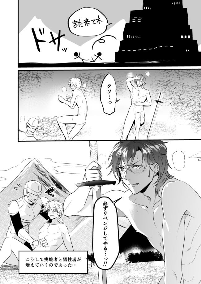 エロとらっぷだんじんの内津