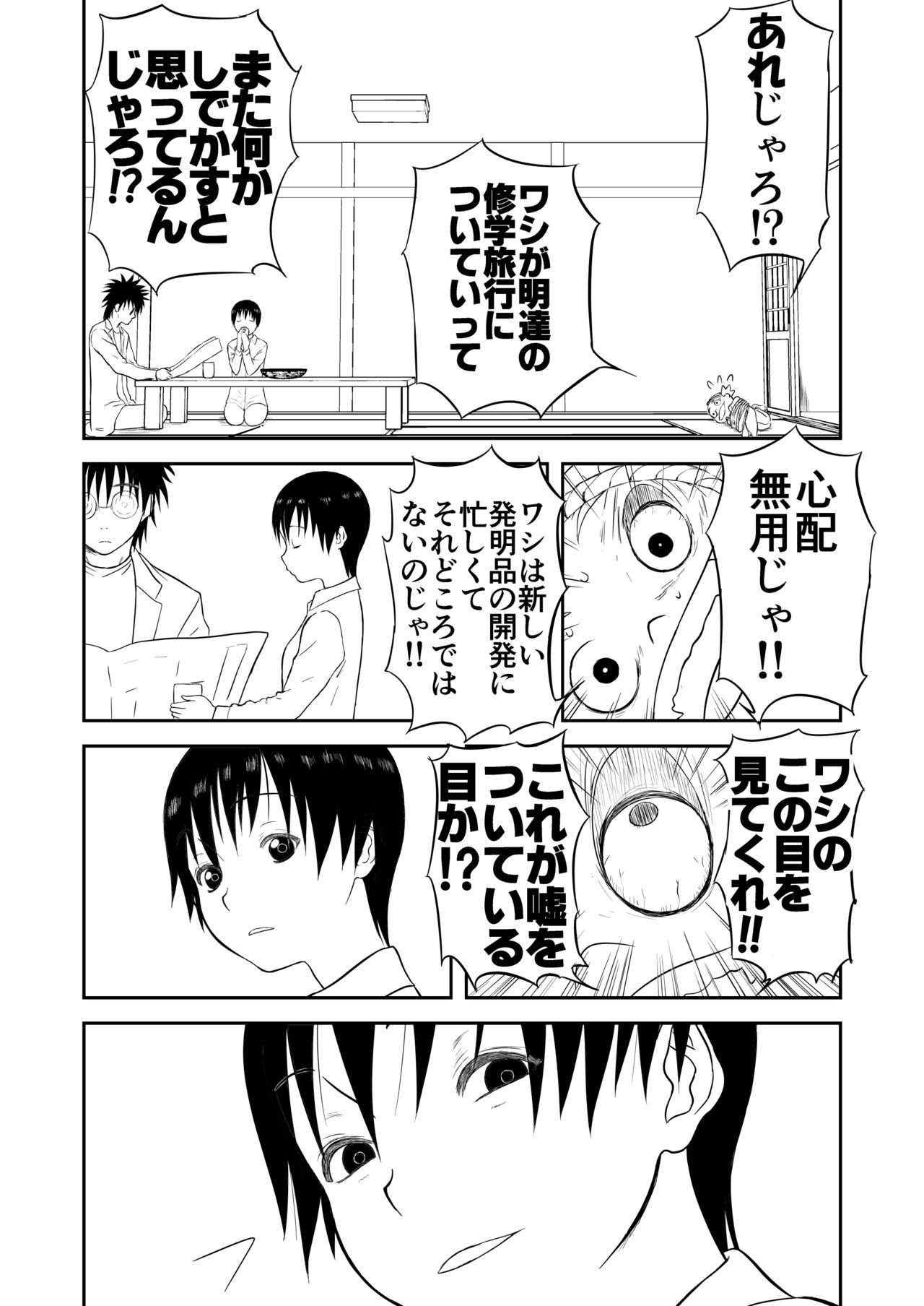 ムーソウ名作倉橋激情宗野4「なんかてし」