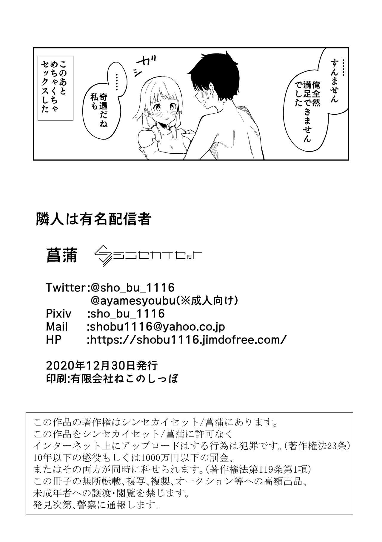 凛神はゆうめい海神社