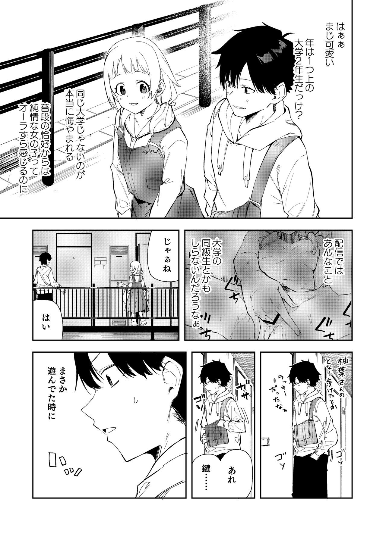 凛神はゆうめい海神社