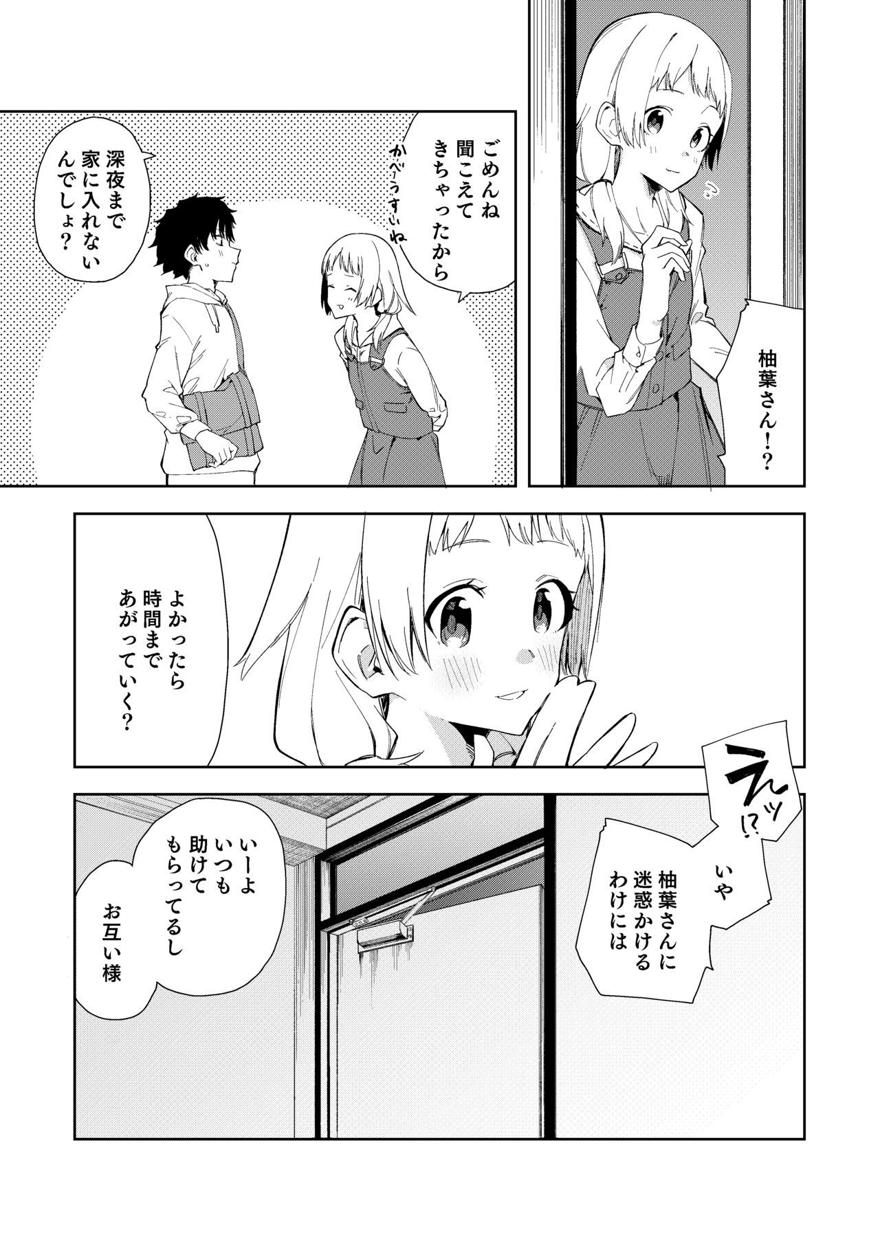 凛神はゆうめい海神社
