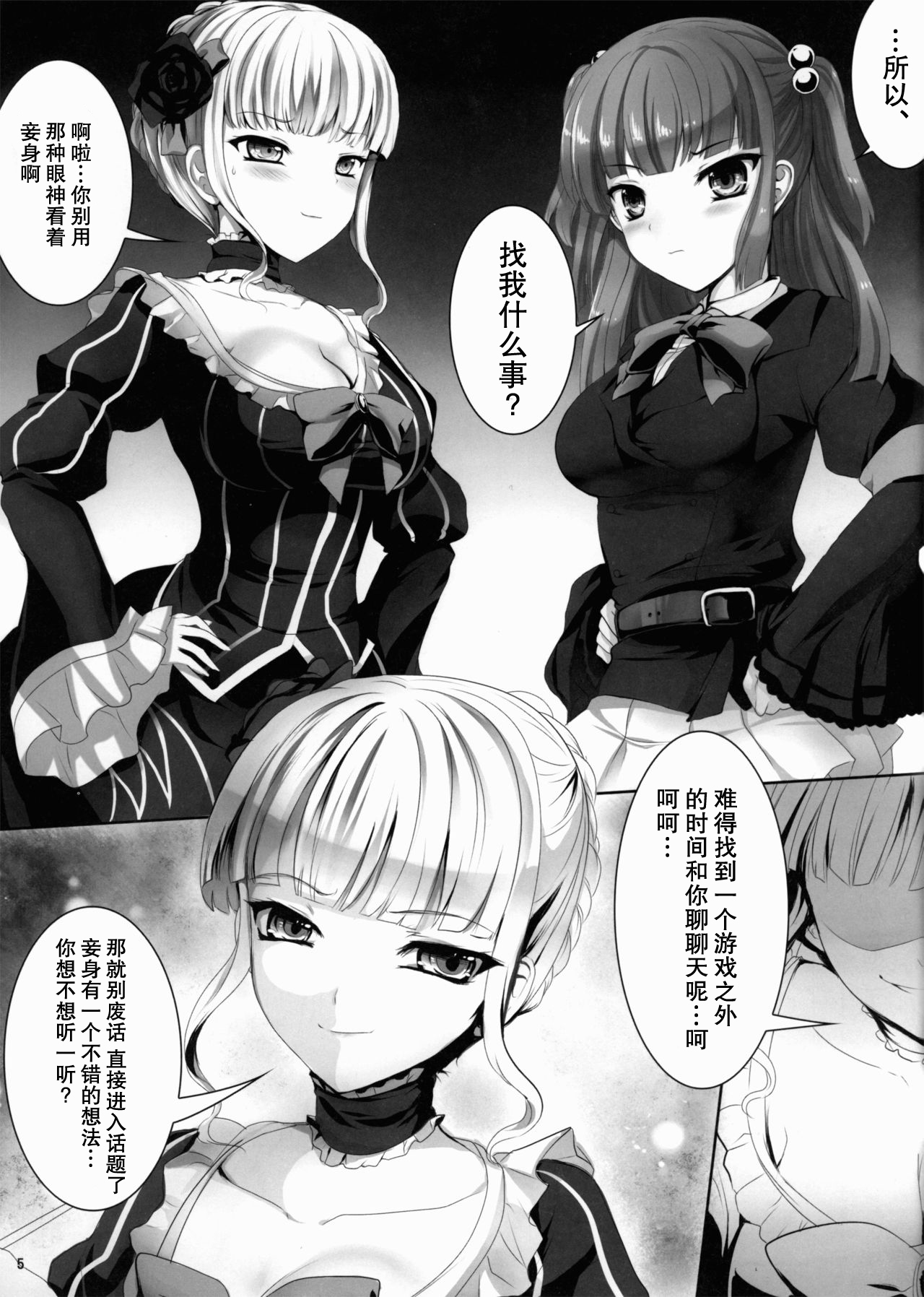 うみねこのなく頃に世界2（うみねこのなく頃に）[中国語]【不可视汉化】