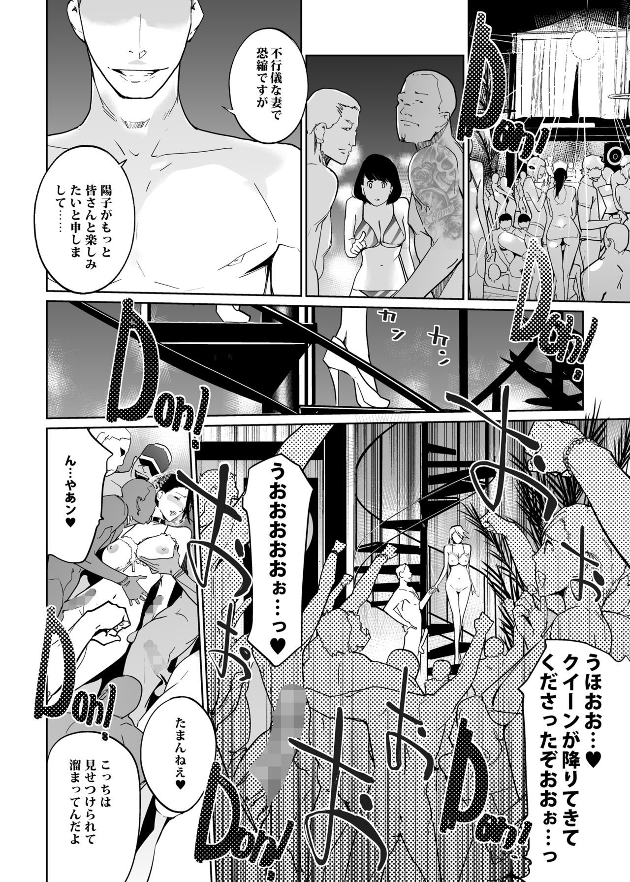 NTRミッドナイトプールコンプリート