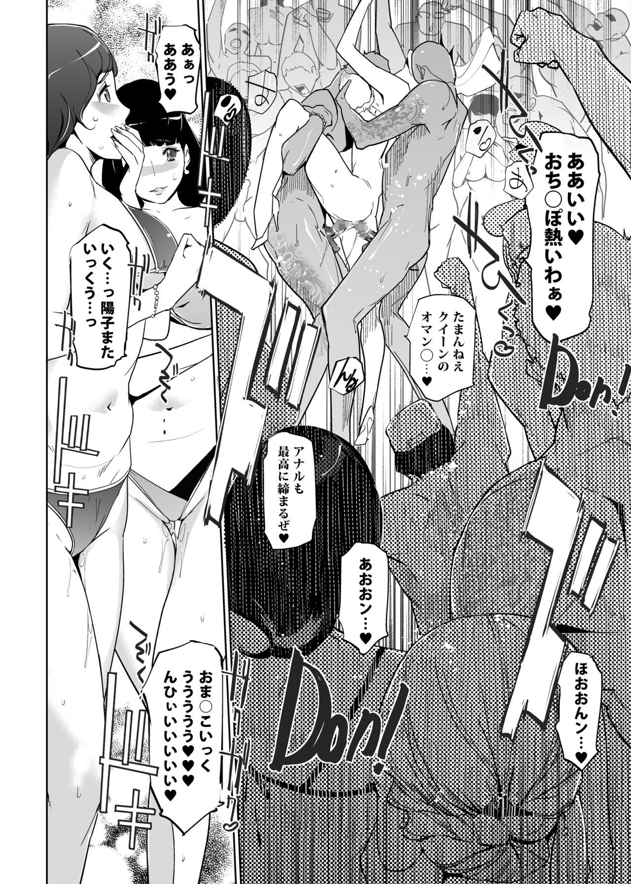 NTRミッドナイトプールコンプリート