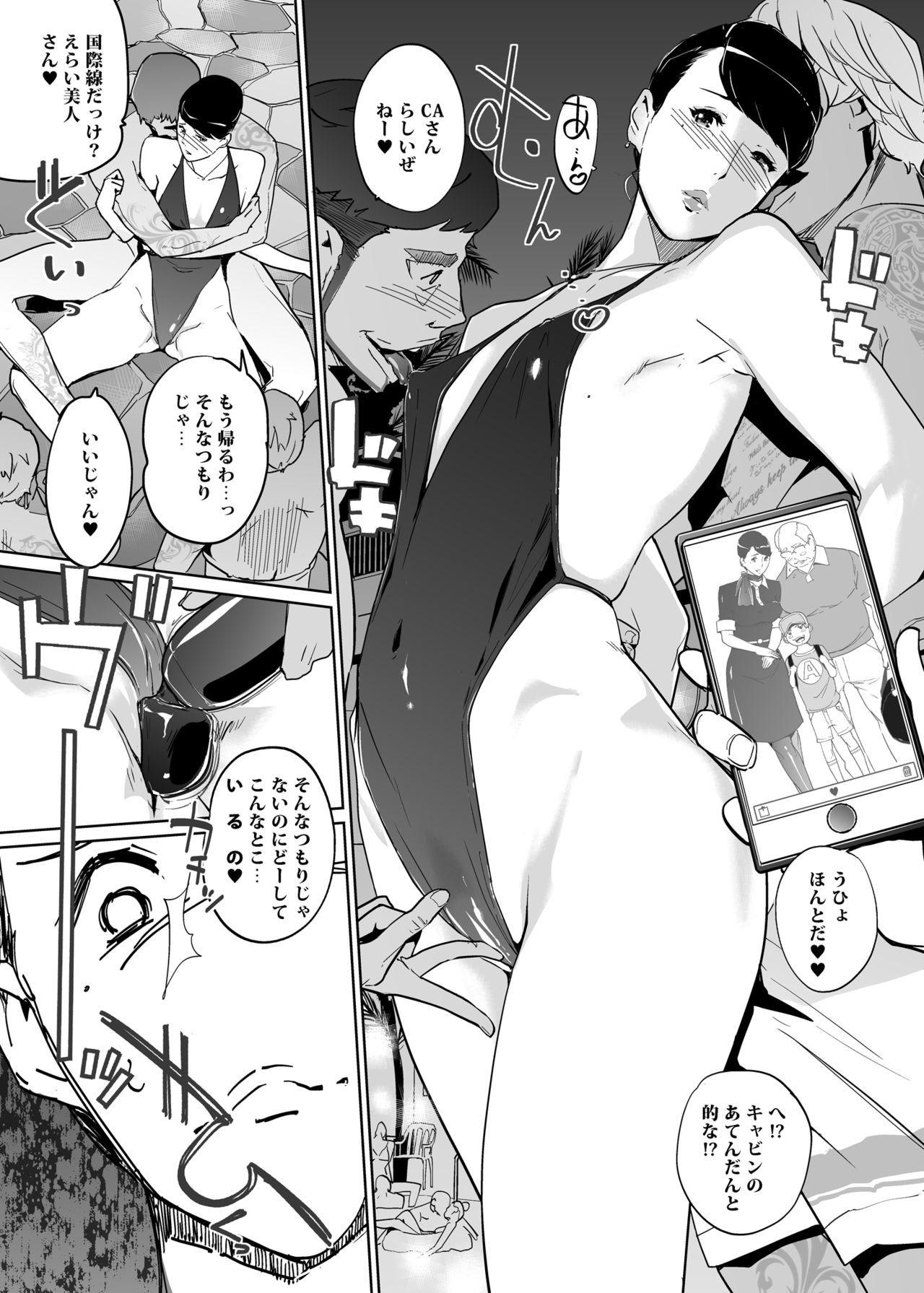 NTRミッドナイトプールコンプリート