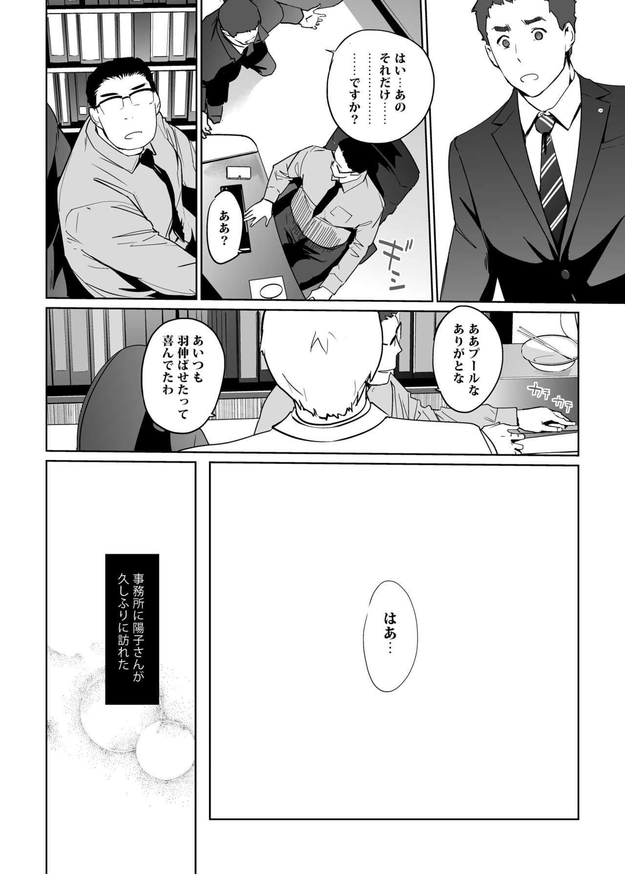 NTRミッドナイトプールコンプリート