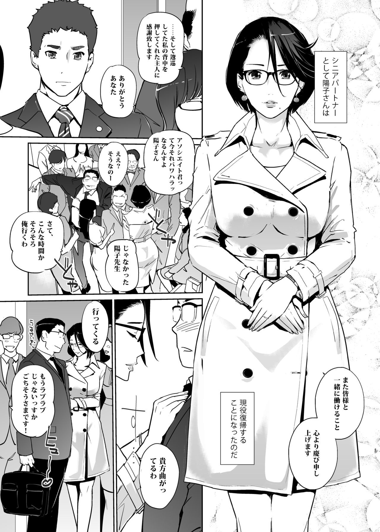 NTRミッドナイトプールコンプリート