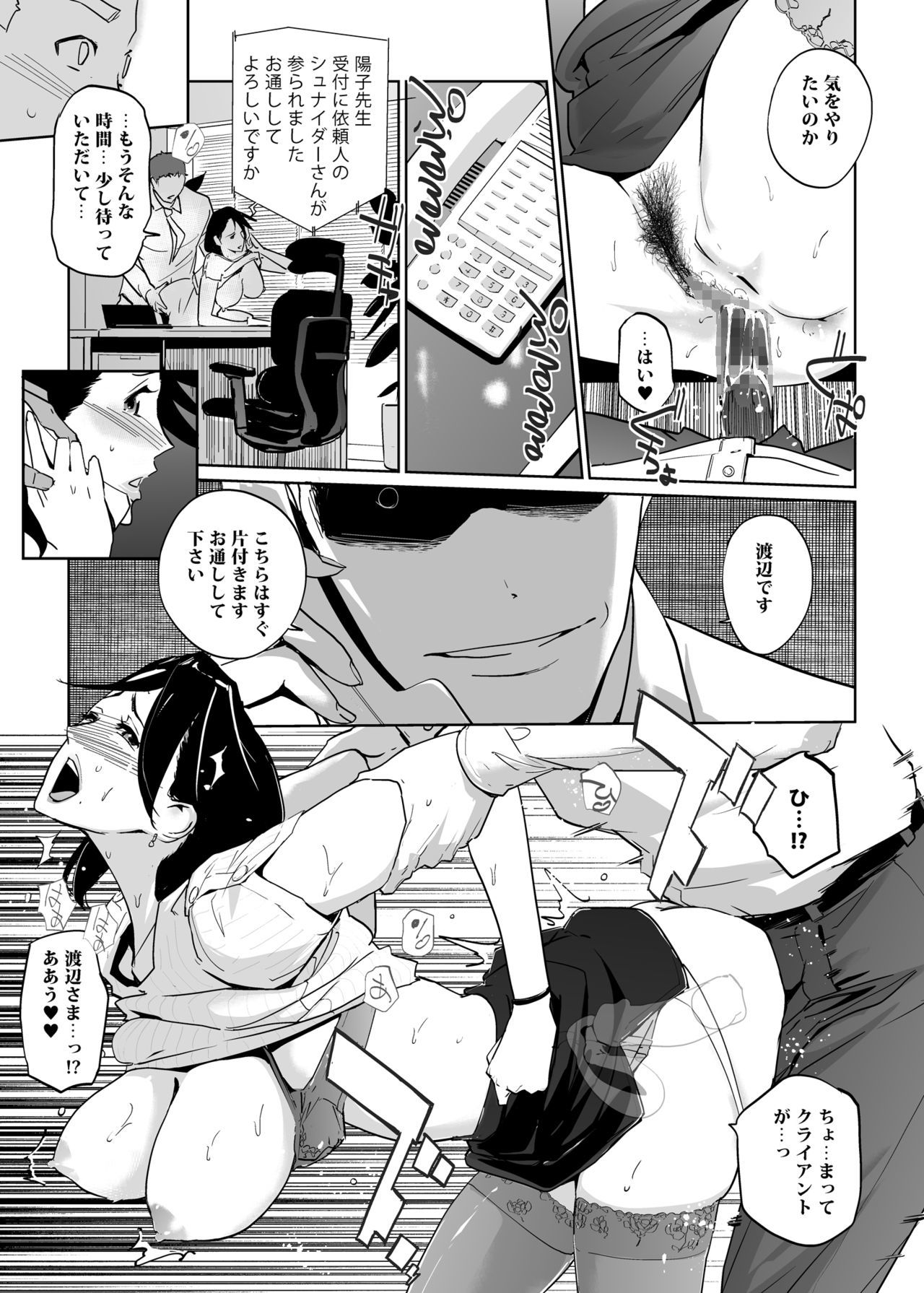 NTRミッドナイトプールコンプリート