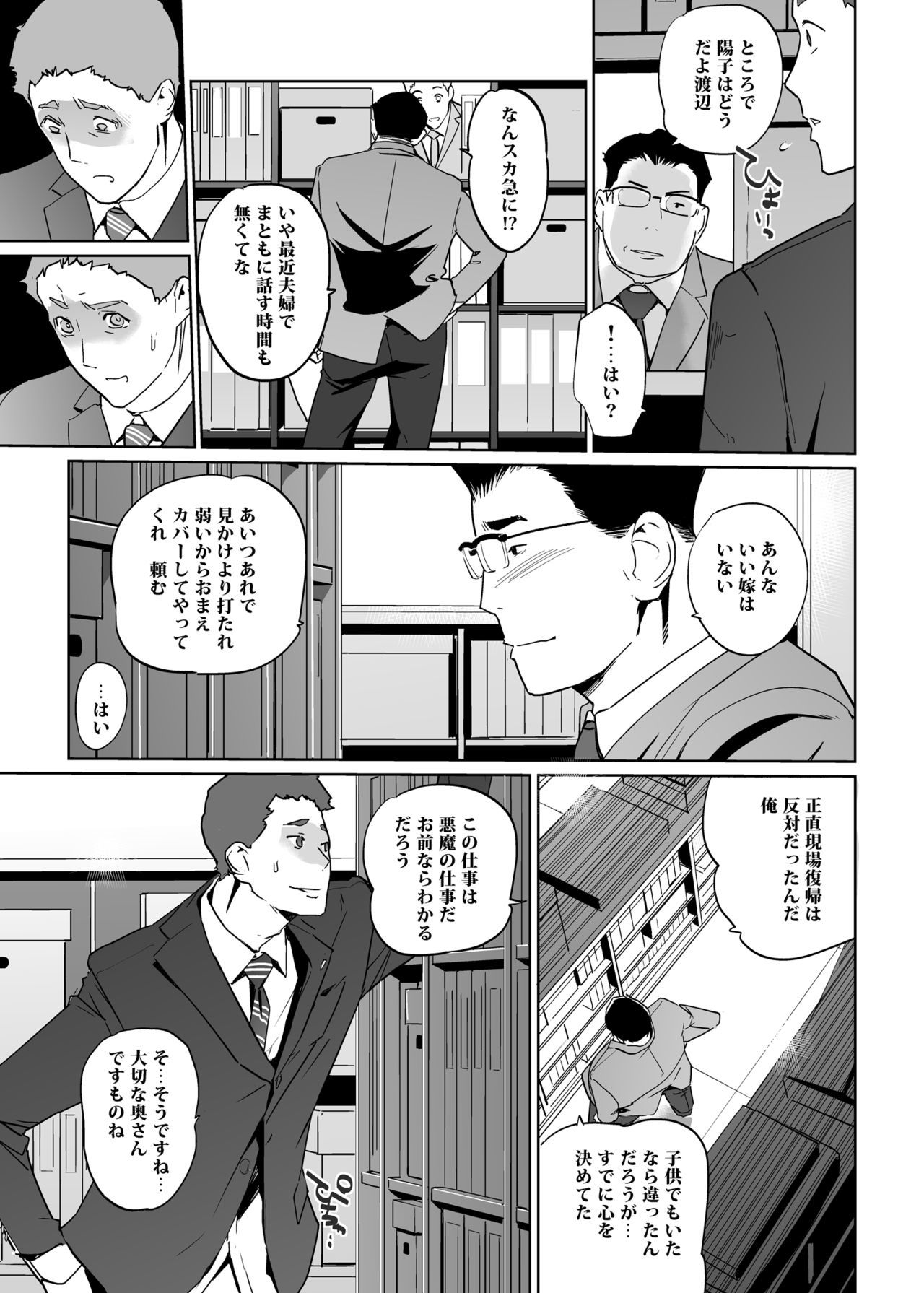 NTRミッドナイトプールコンプリート